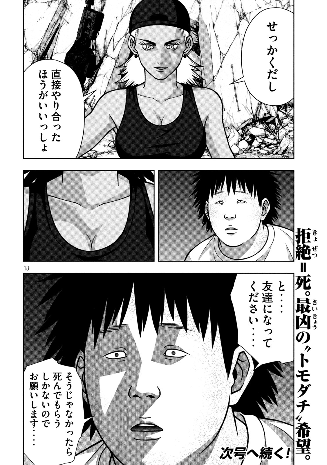 Page 18