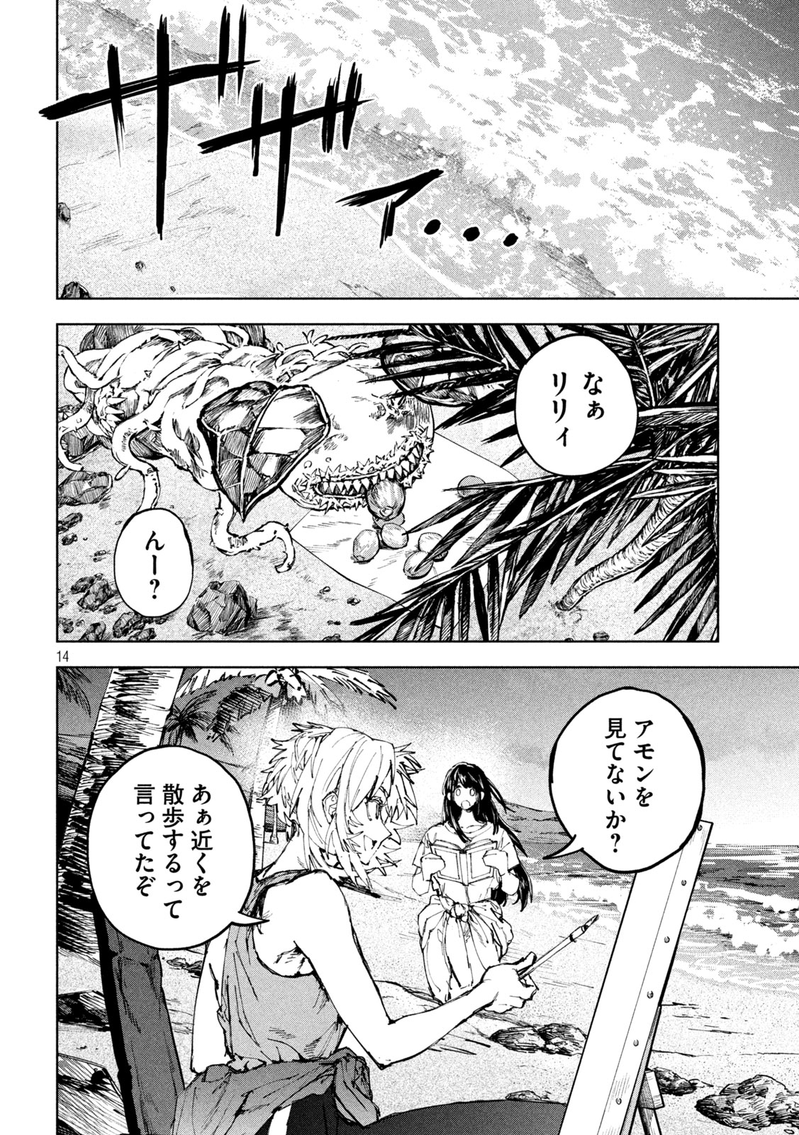 Page 14