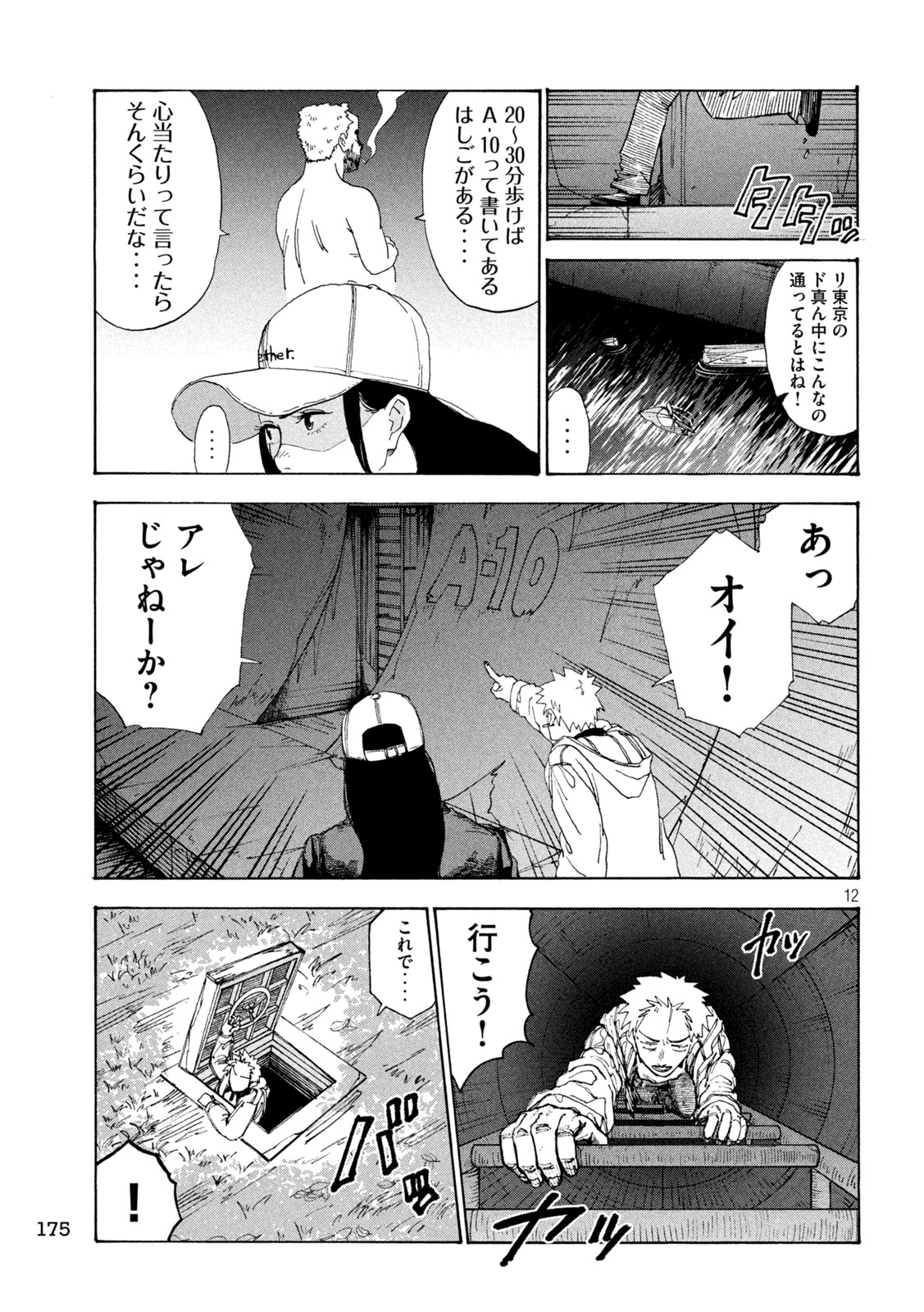 Page 12