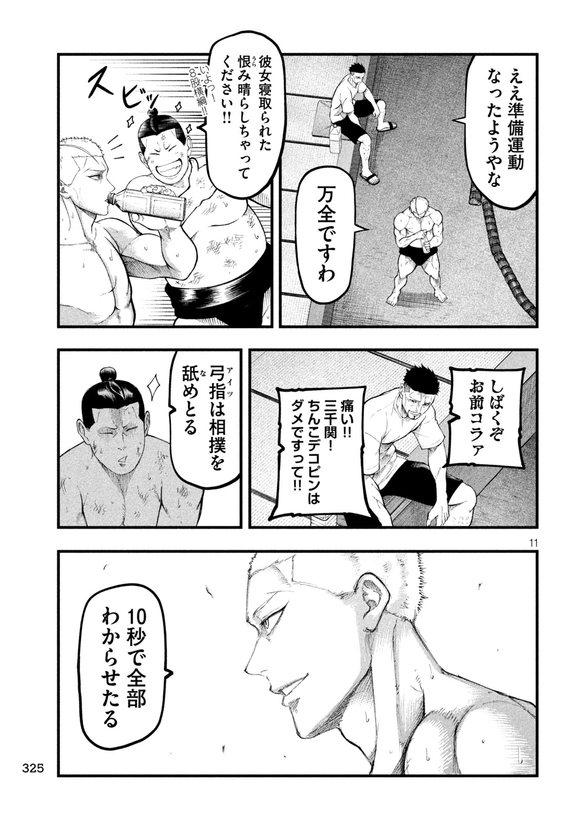 Page 11