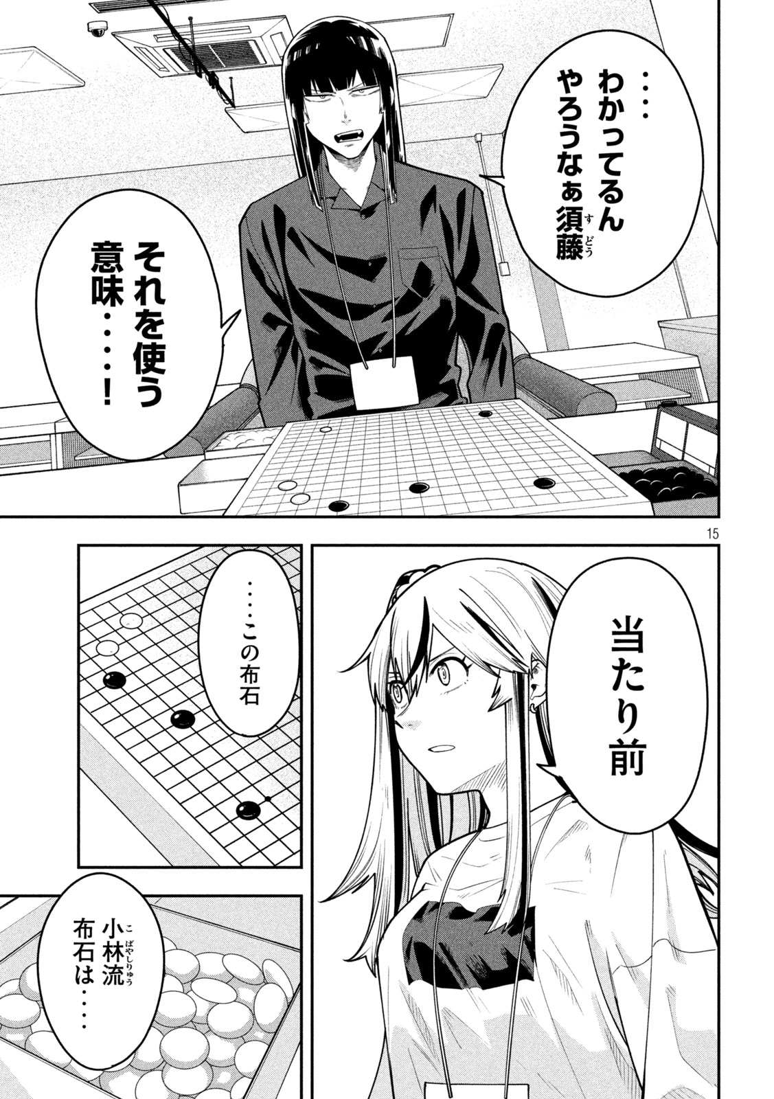 Page 15