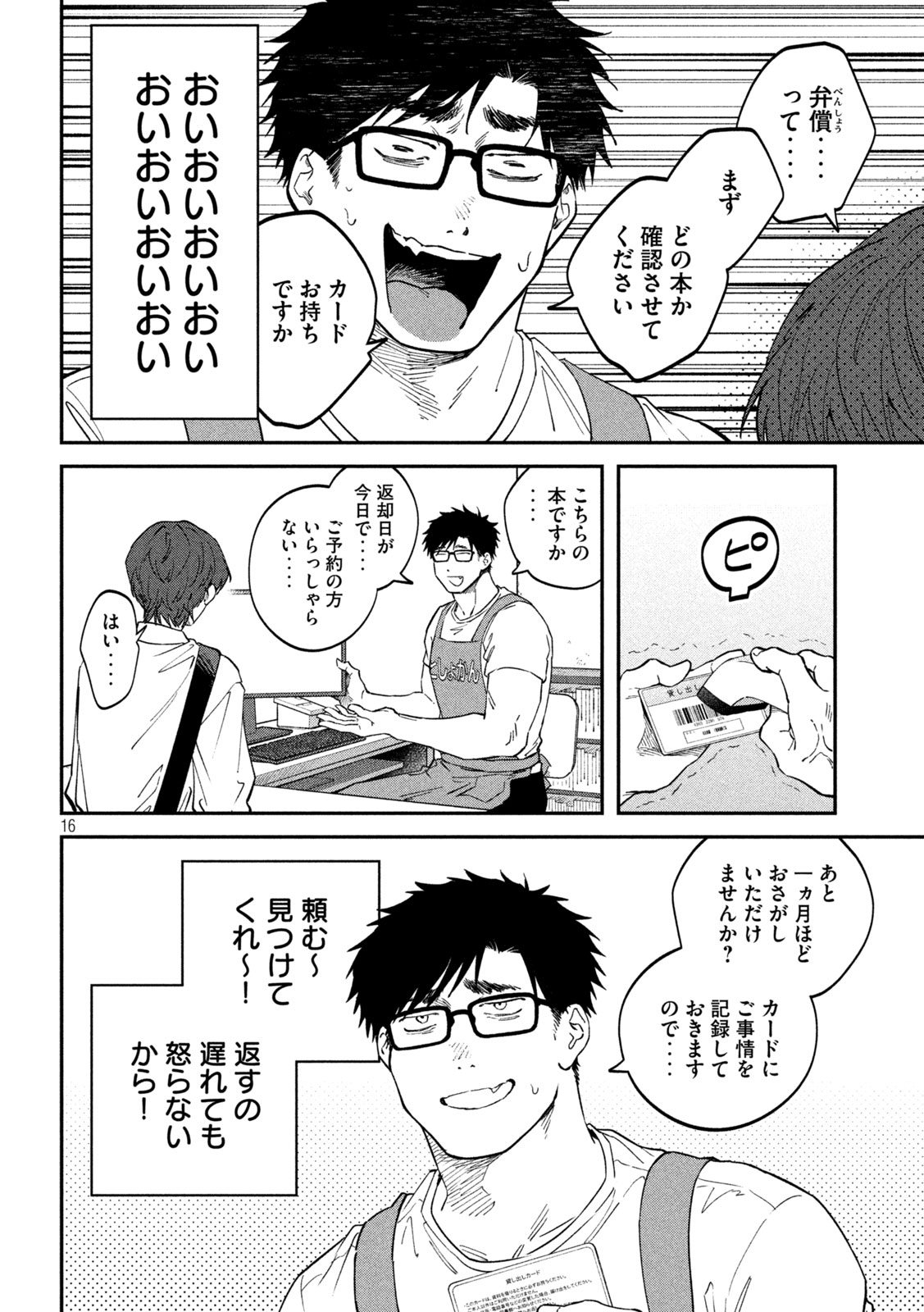 Page 16
