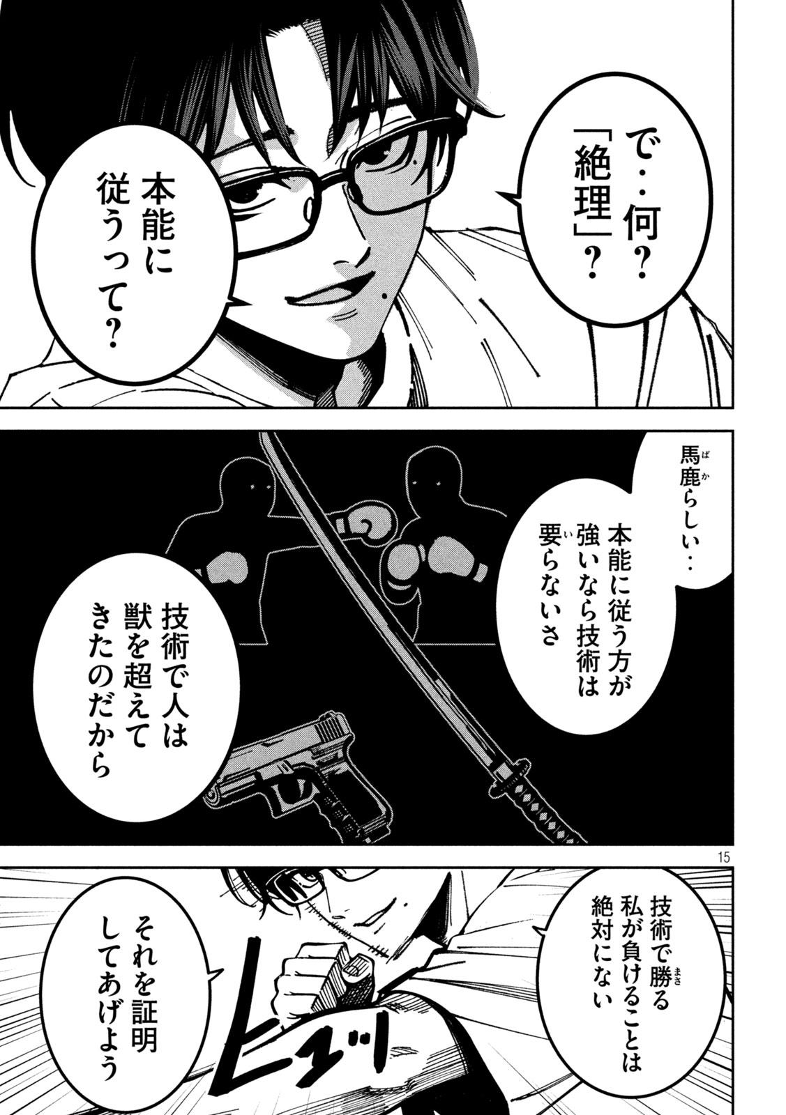 Page 15
