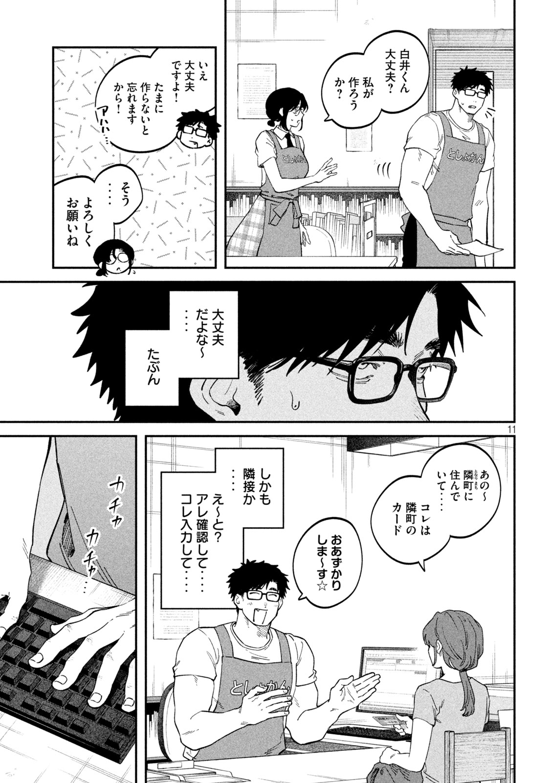 Page 11