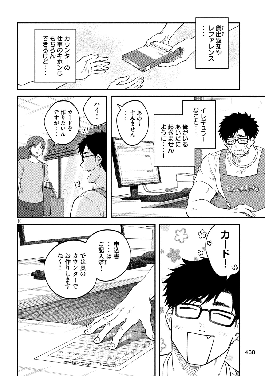 Page 10