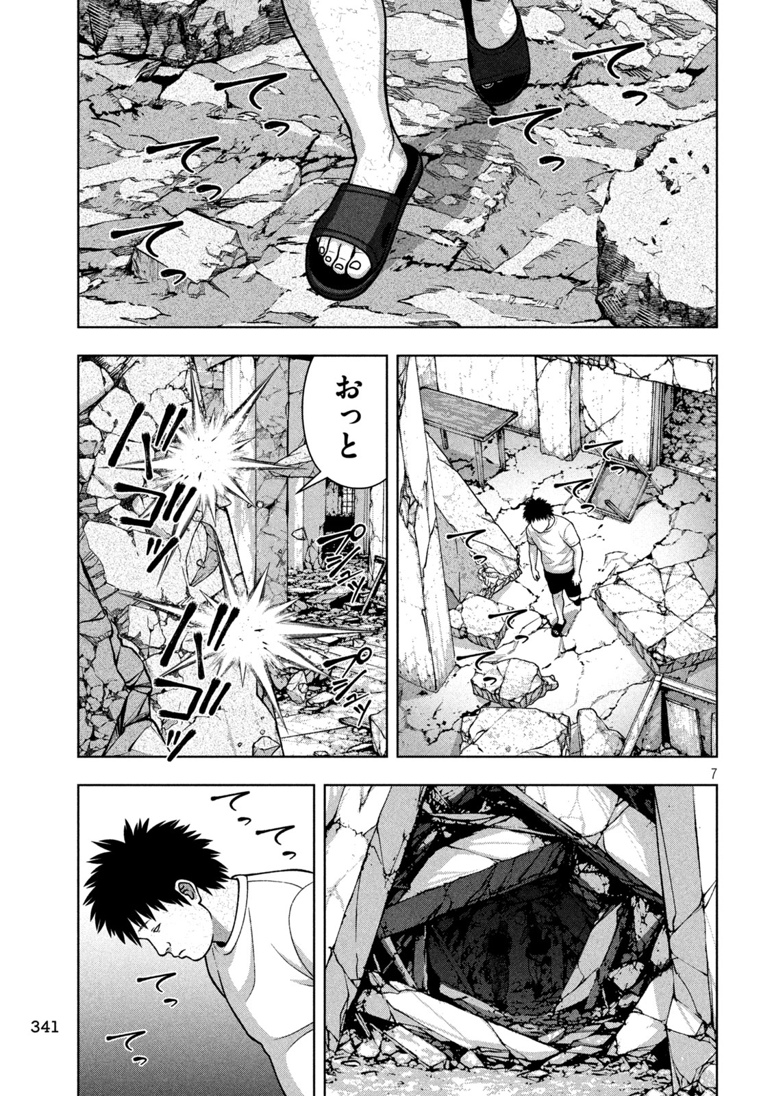 Page 7