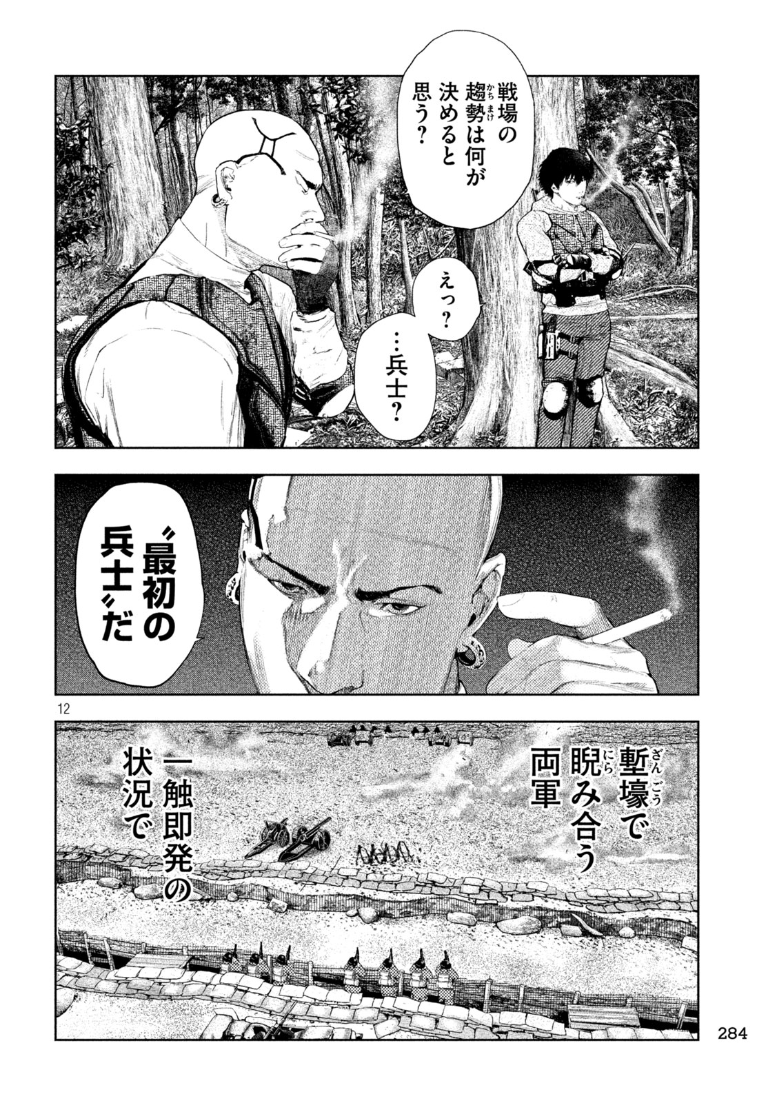 Page 12