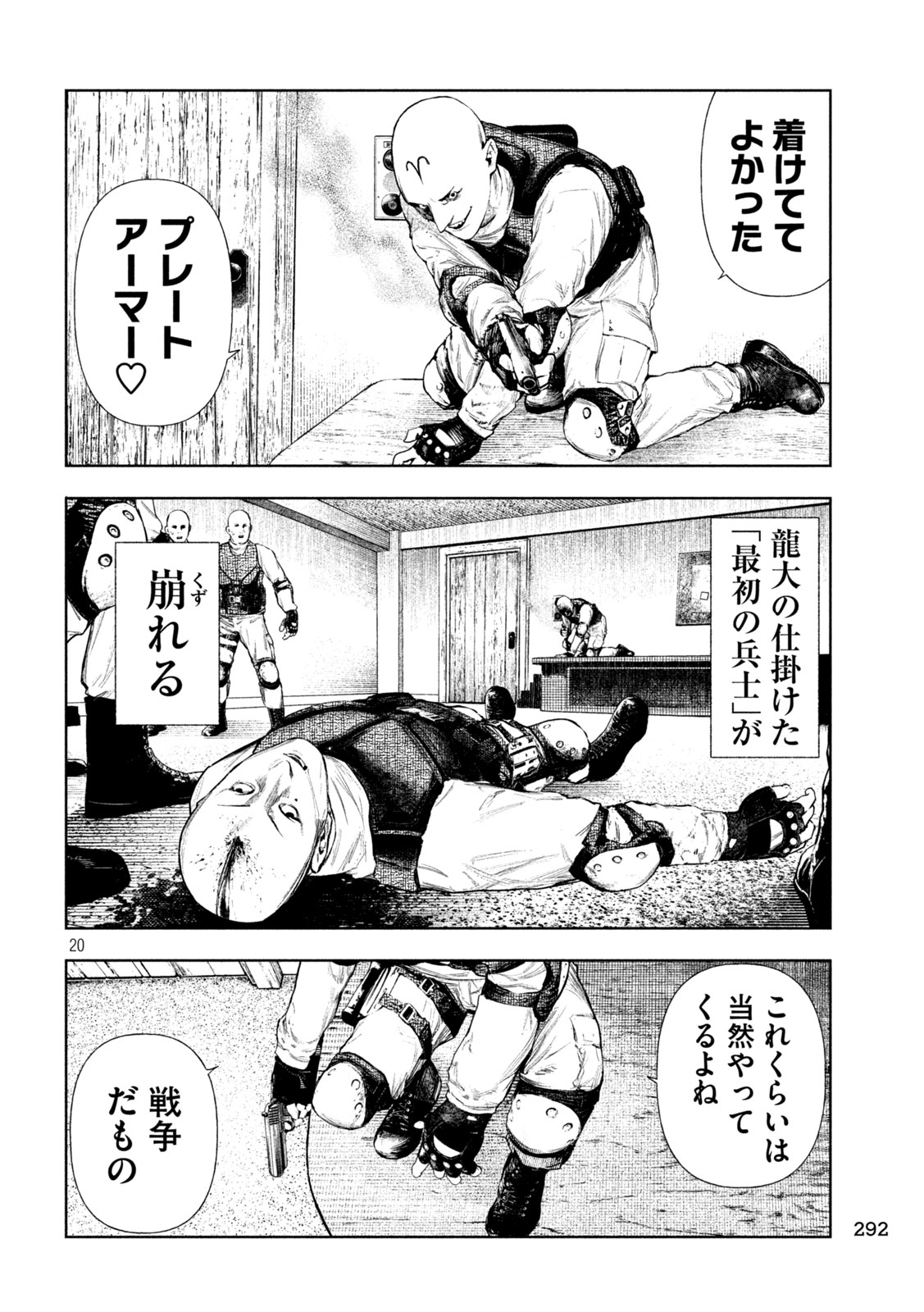 Page 20