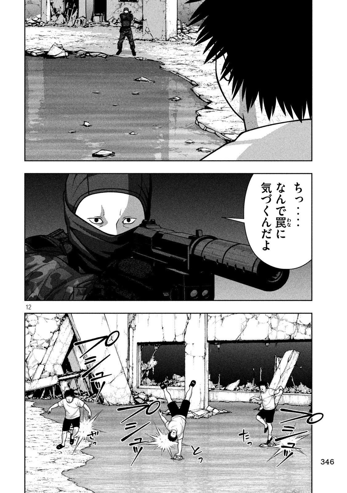 Page 12