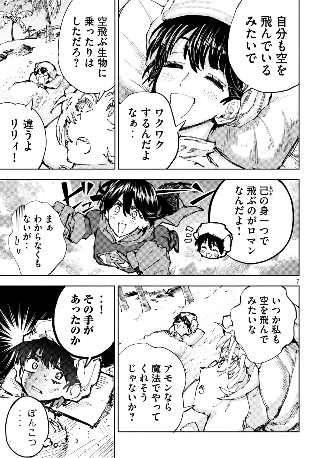 Page 7