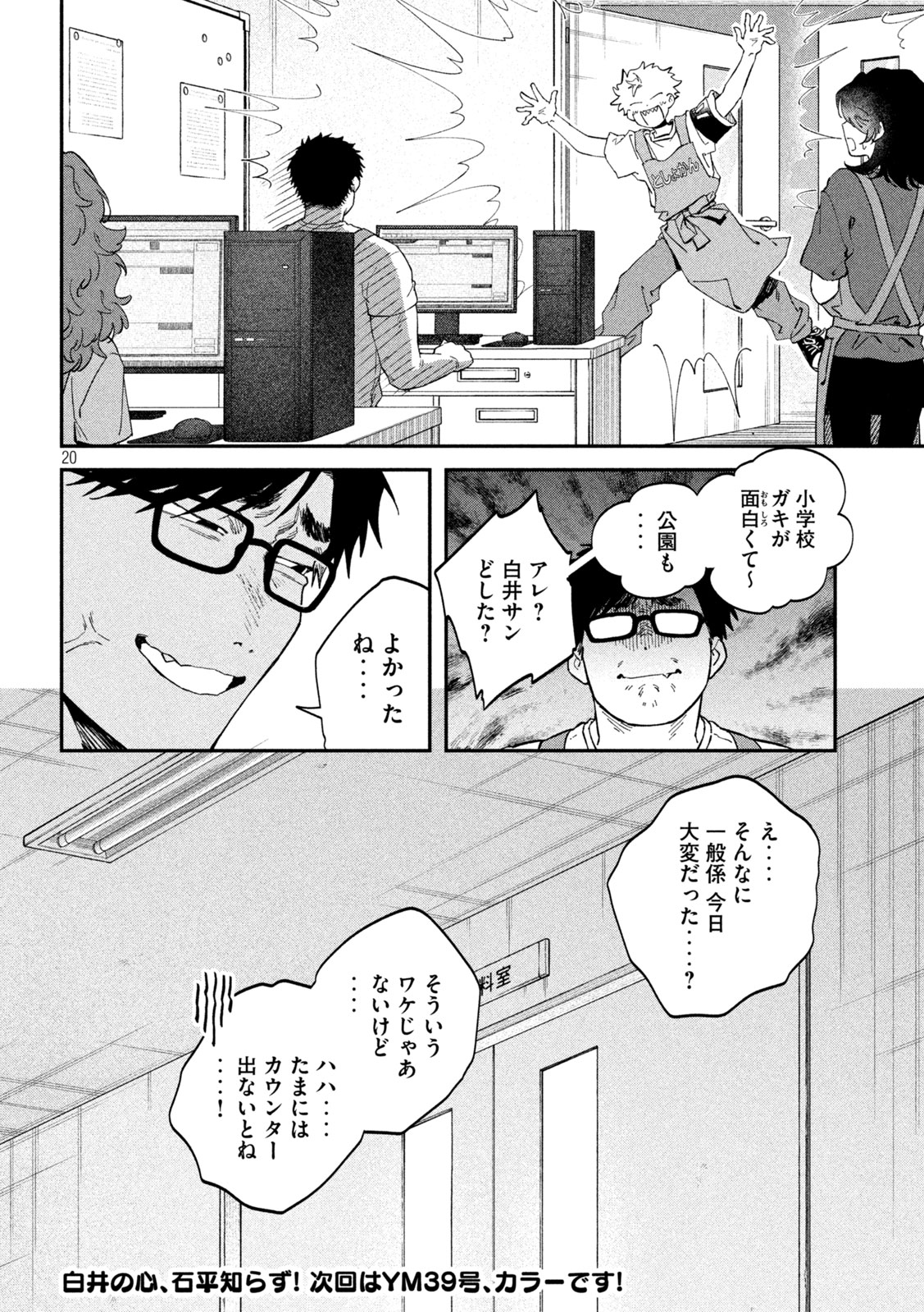 Page 20