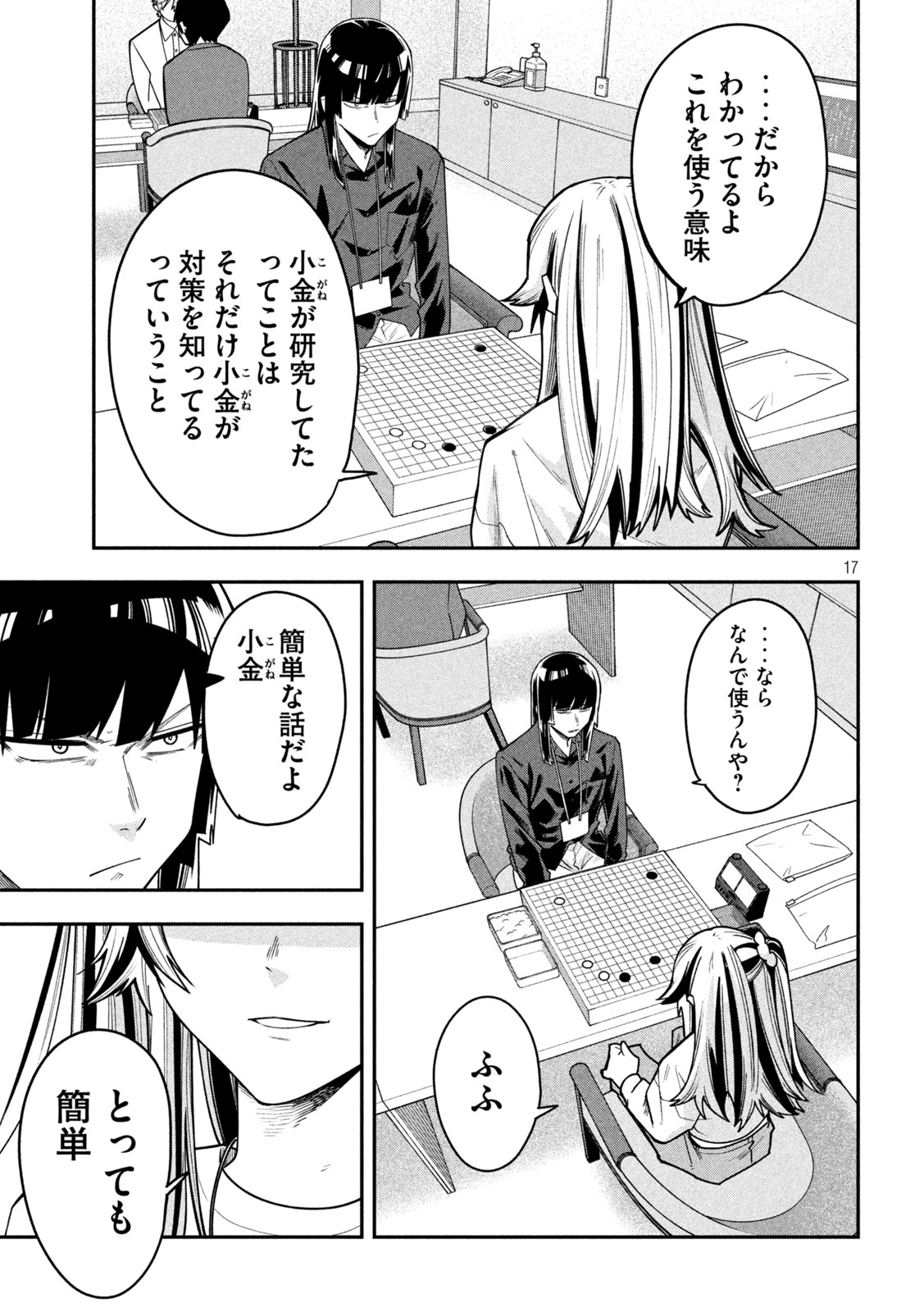 Page 17