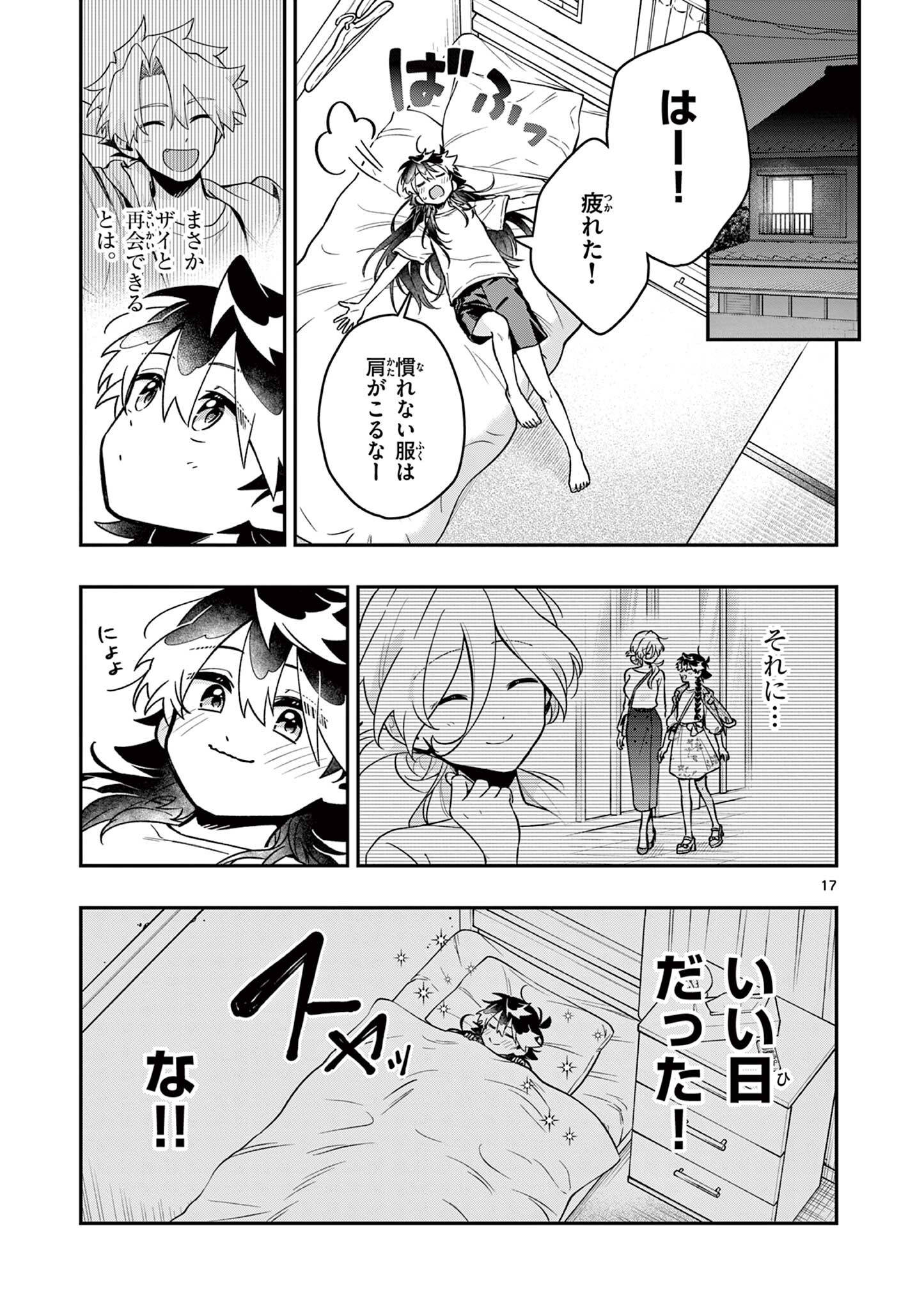 Page 17