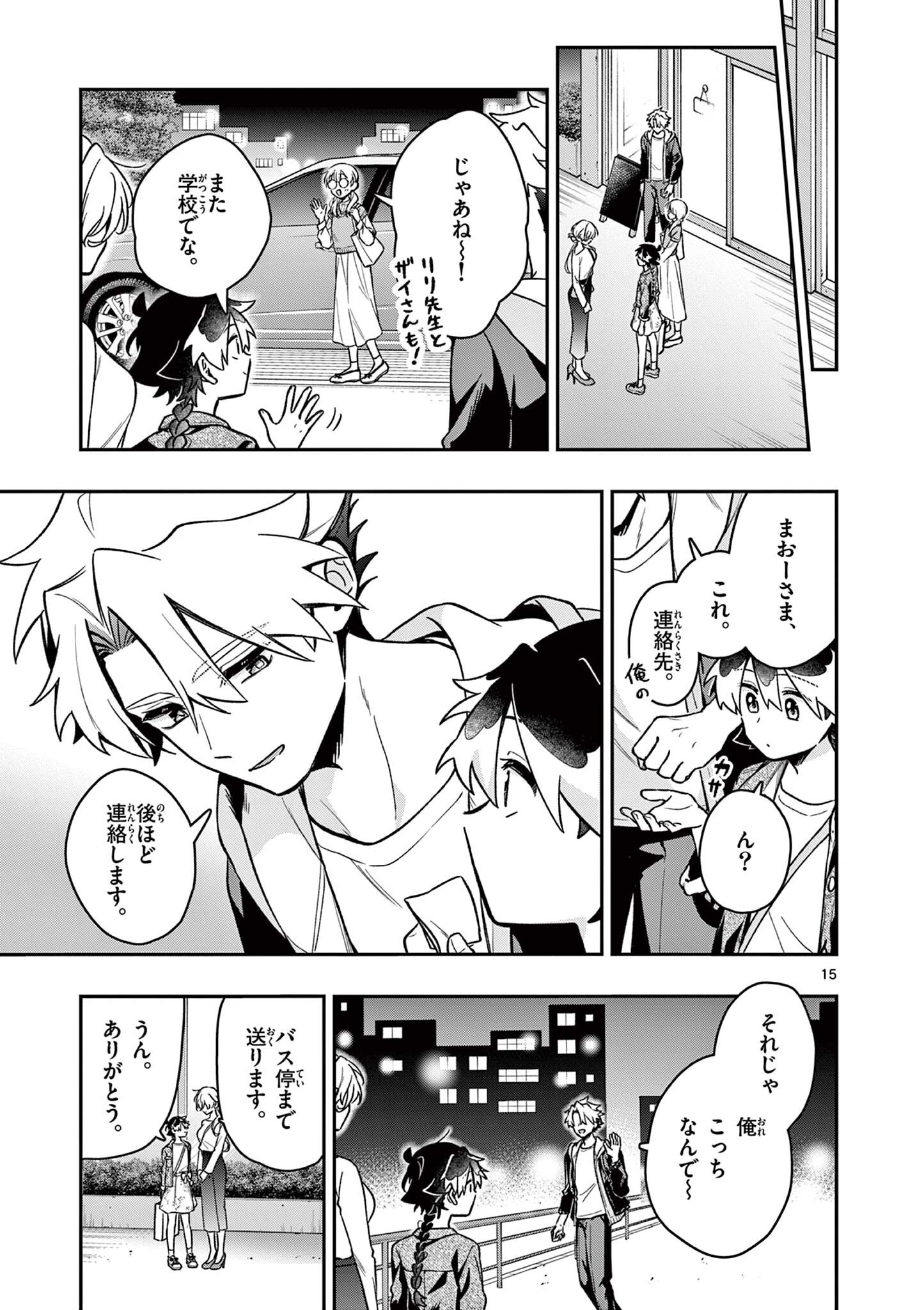 Page 15