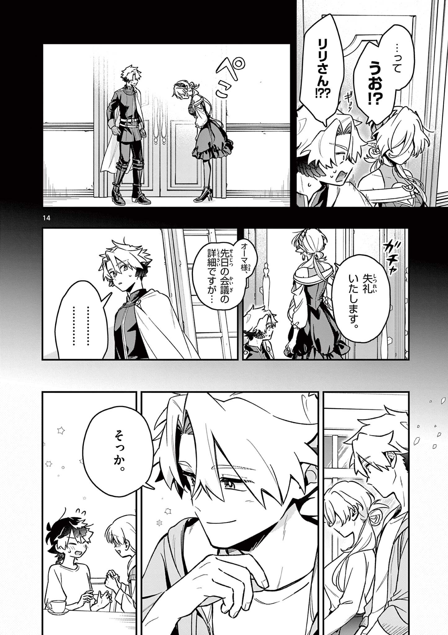 Page 14