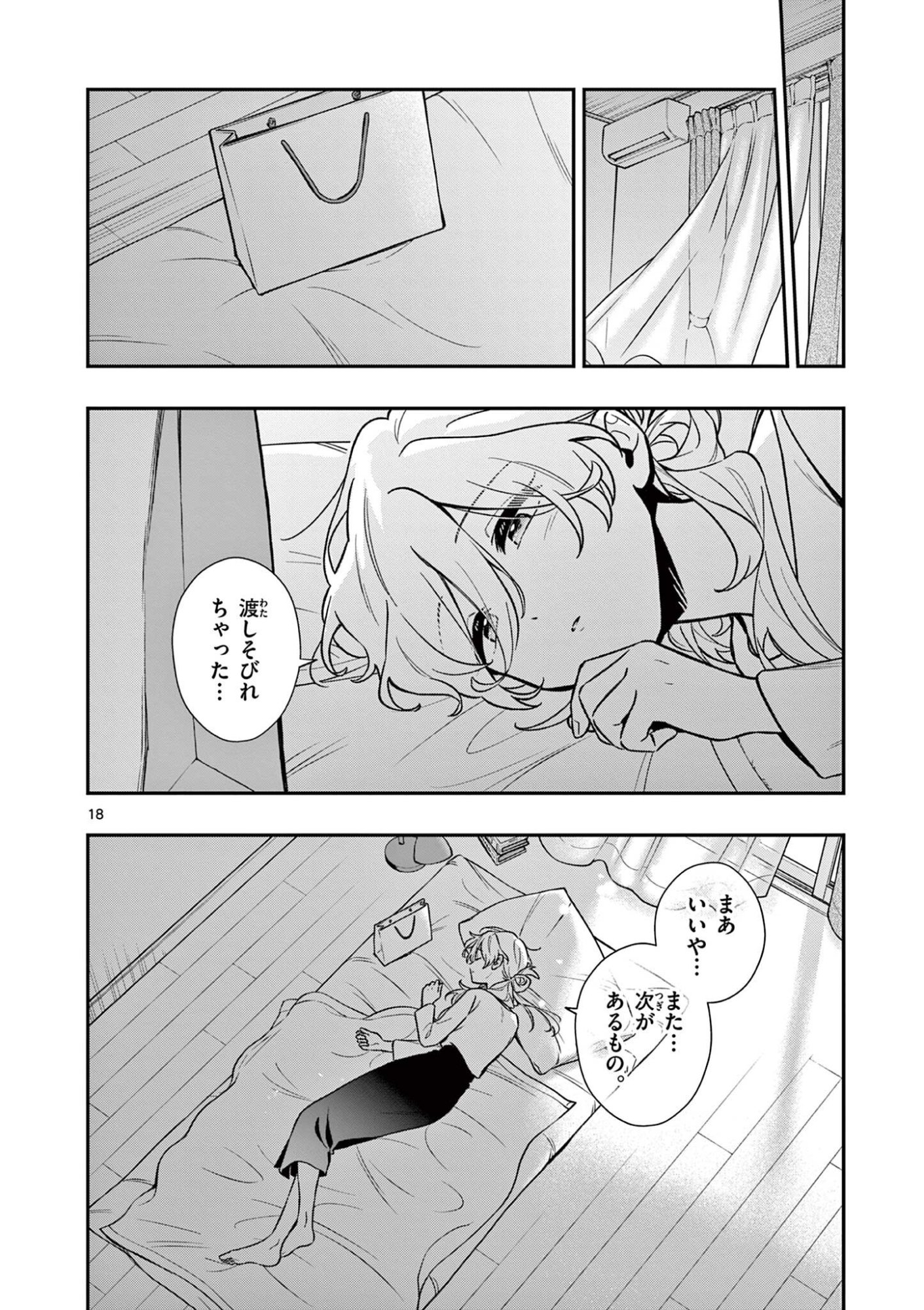 Page 18