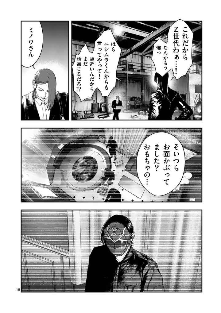 Page 18