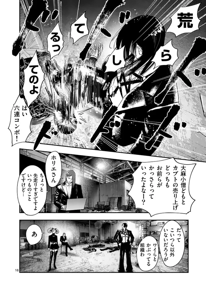 Page 16