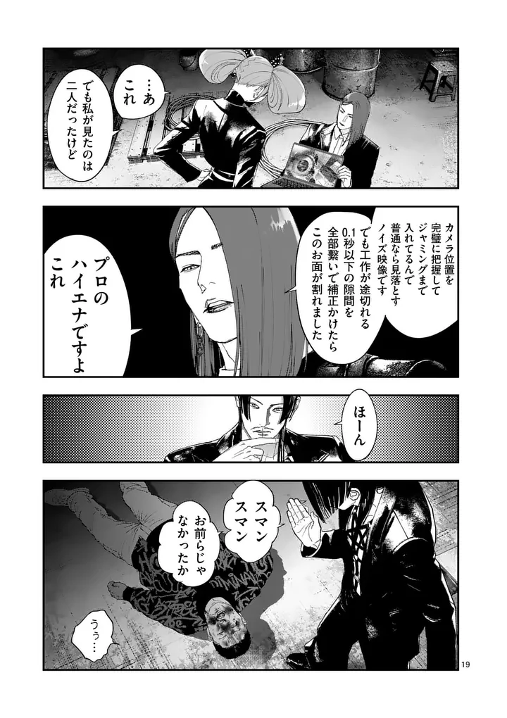 Page 19
