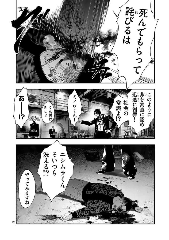 Page 20