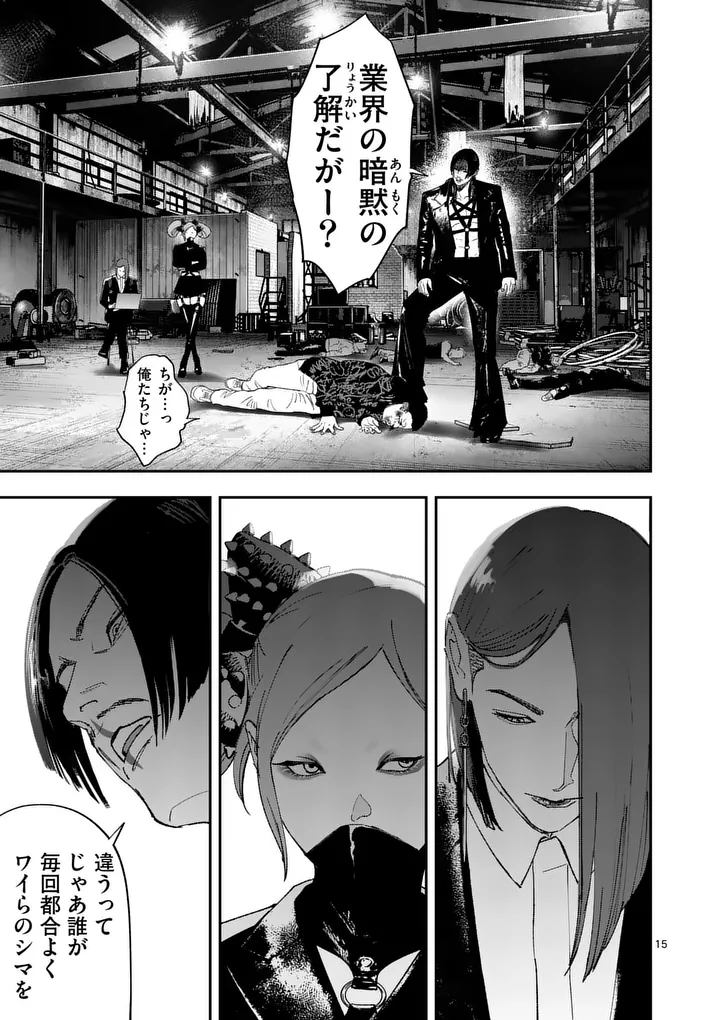 Page 15