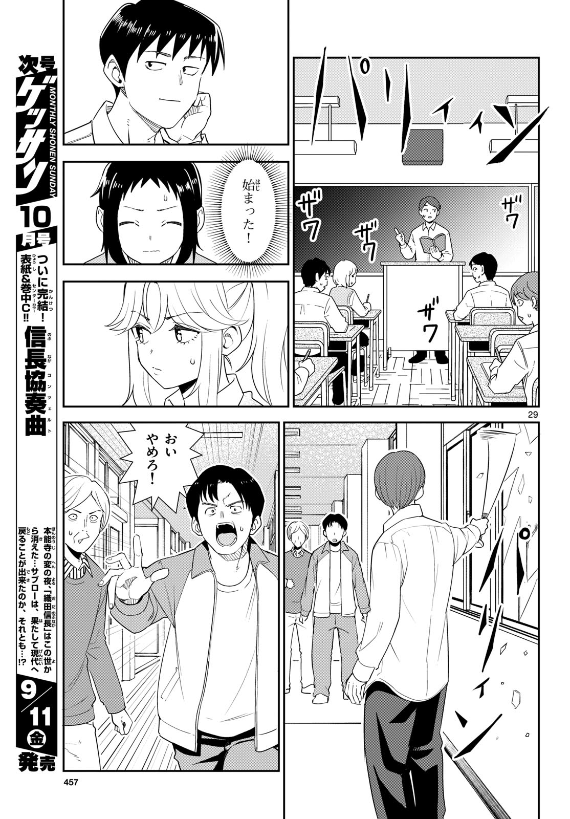 Page 29