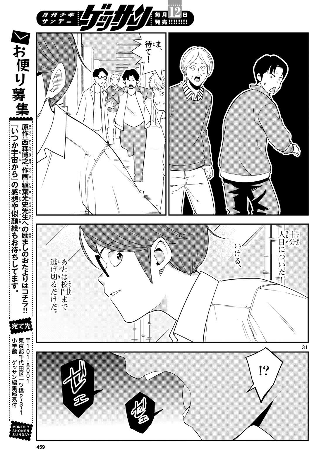 Page 31