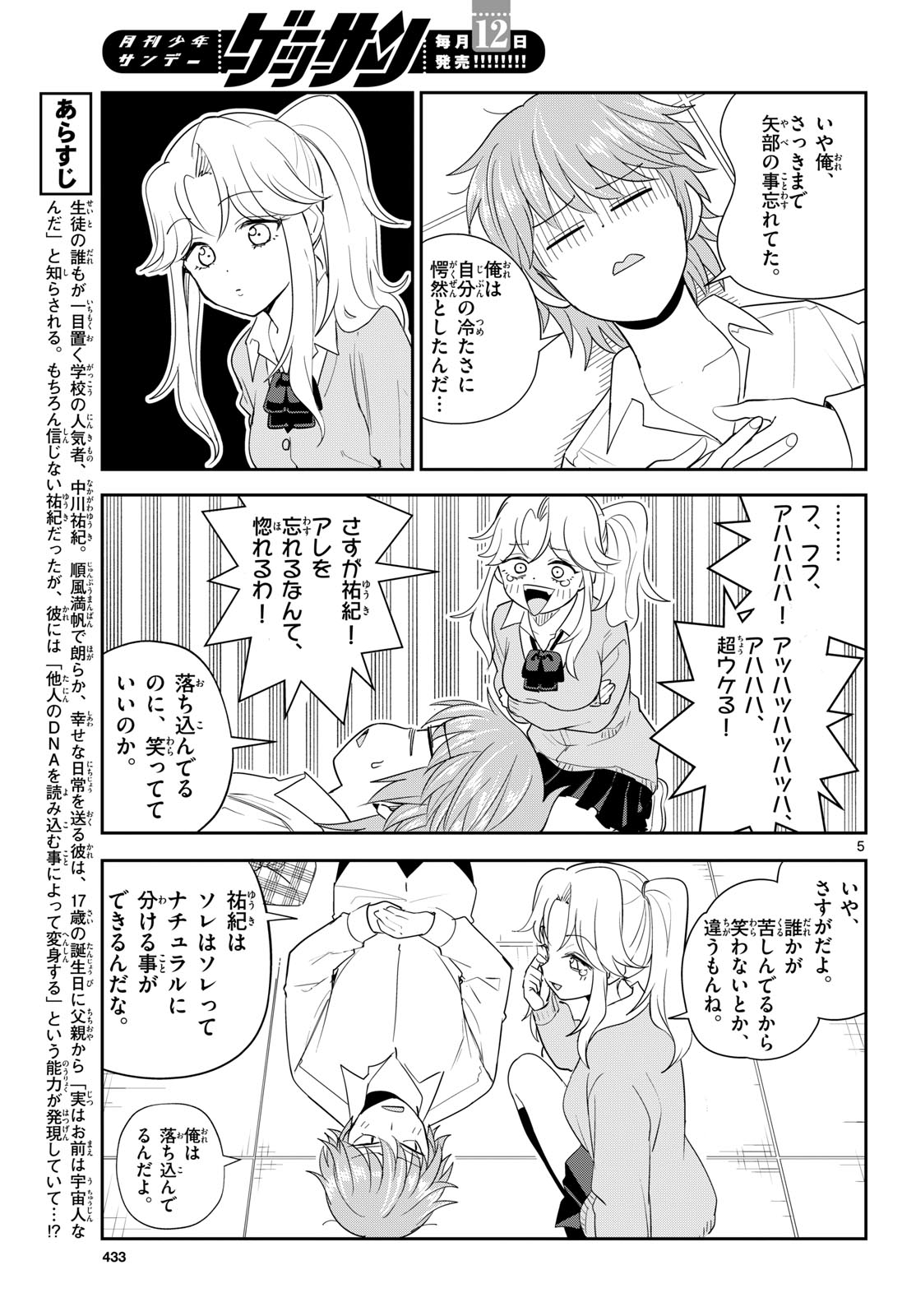 Page 5