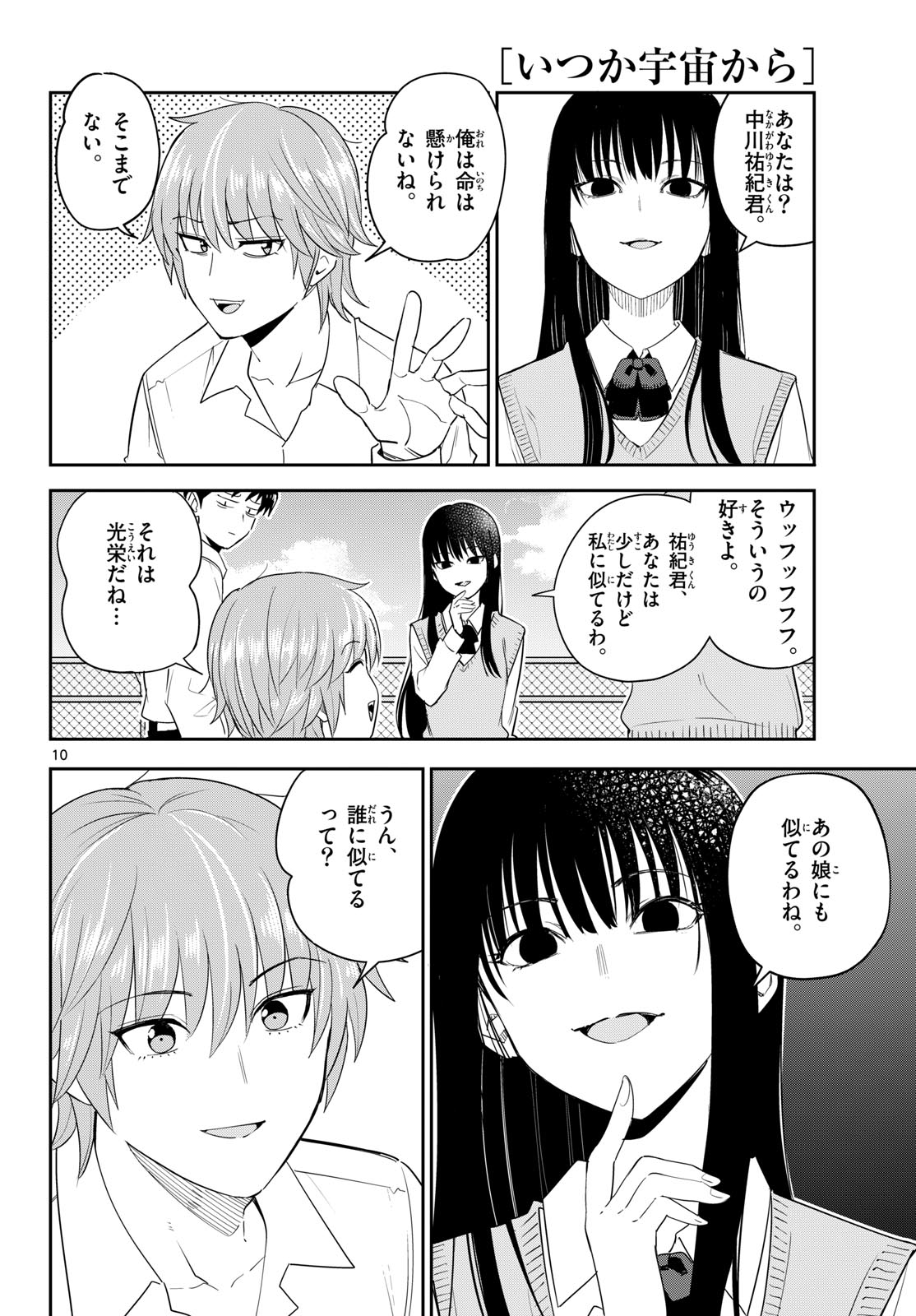 Page 10