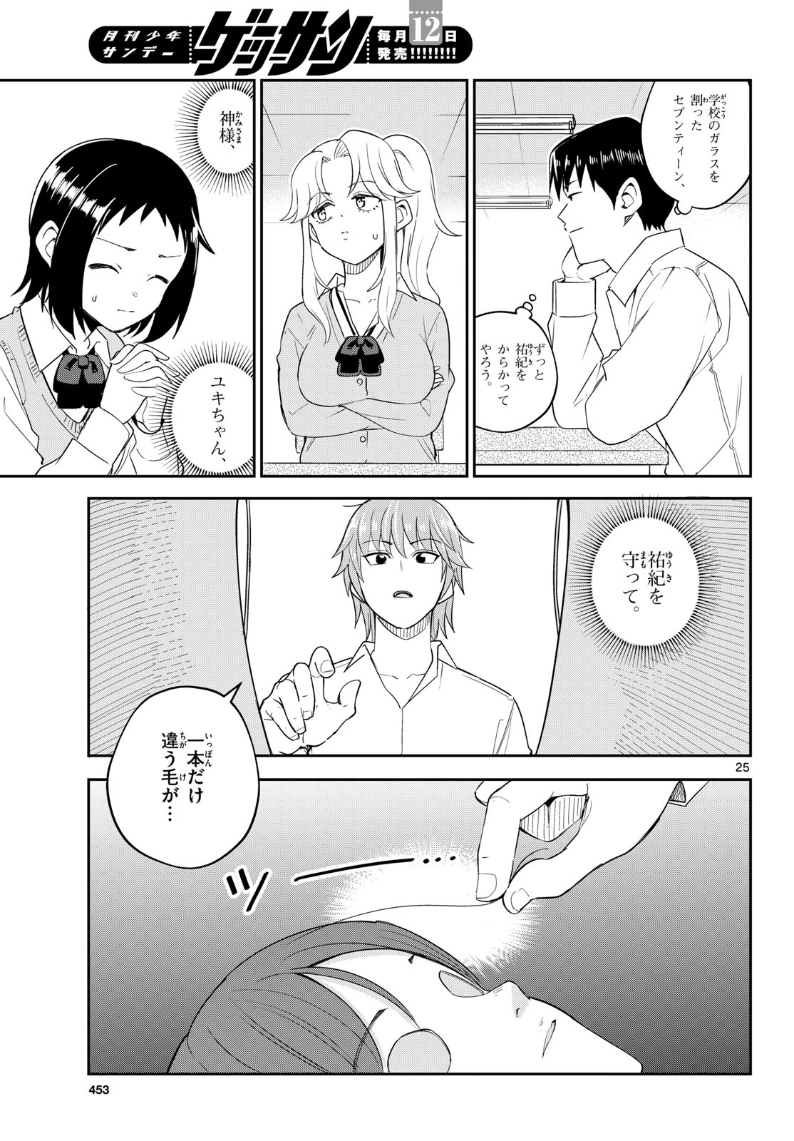 Page 25