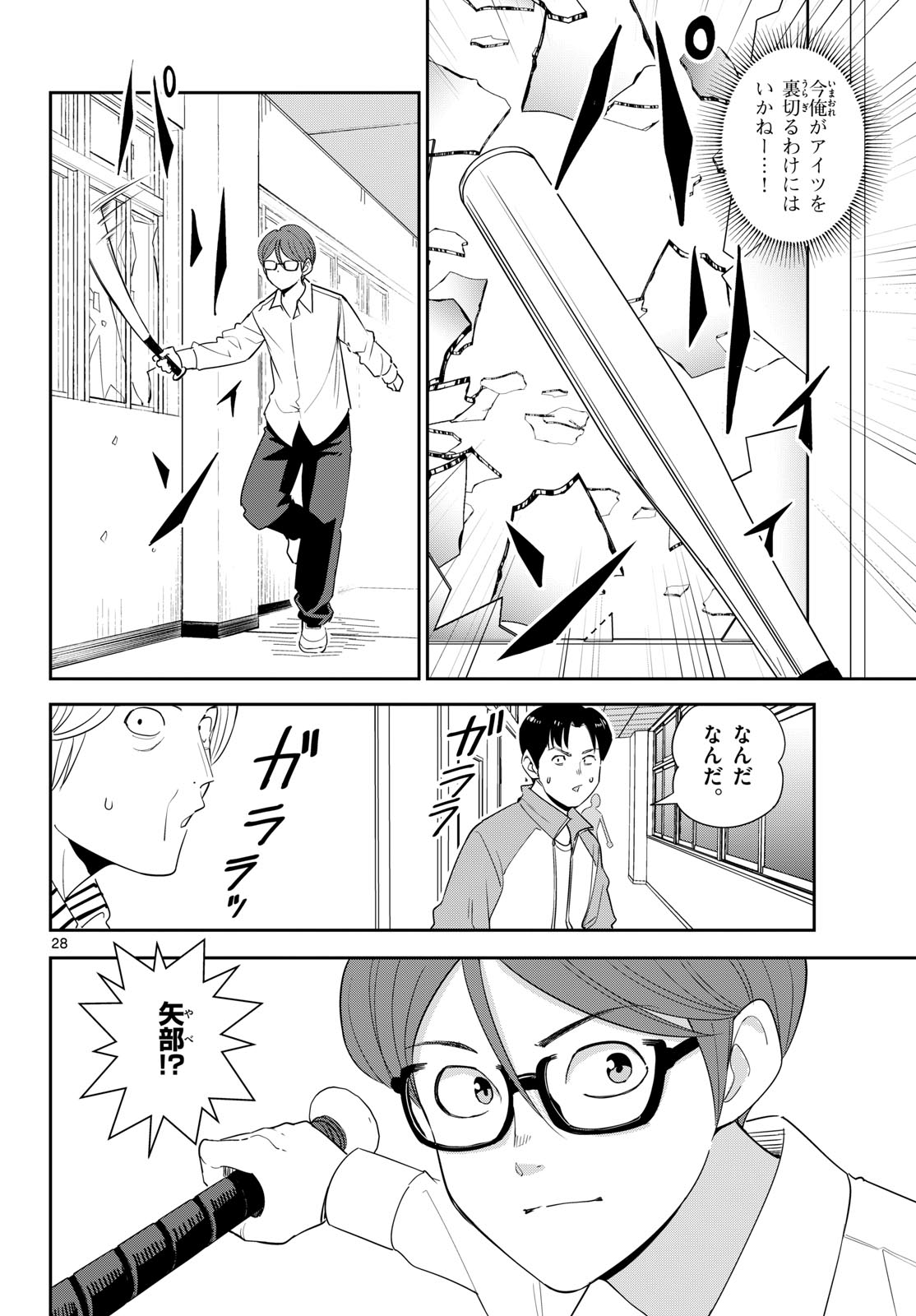 Page 28