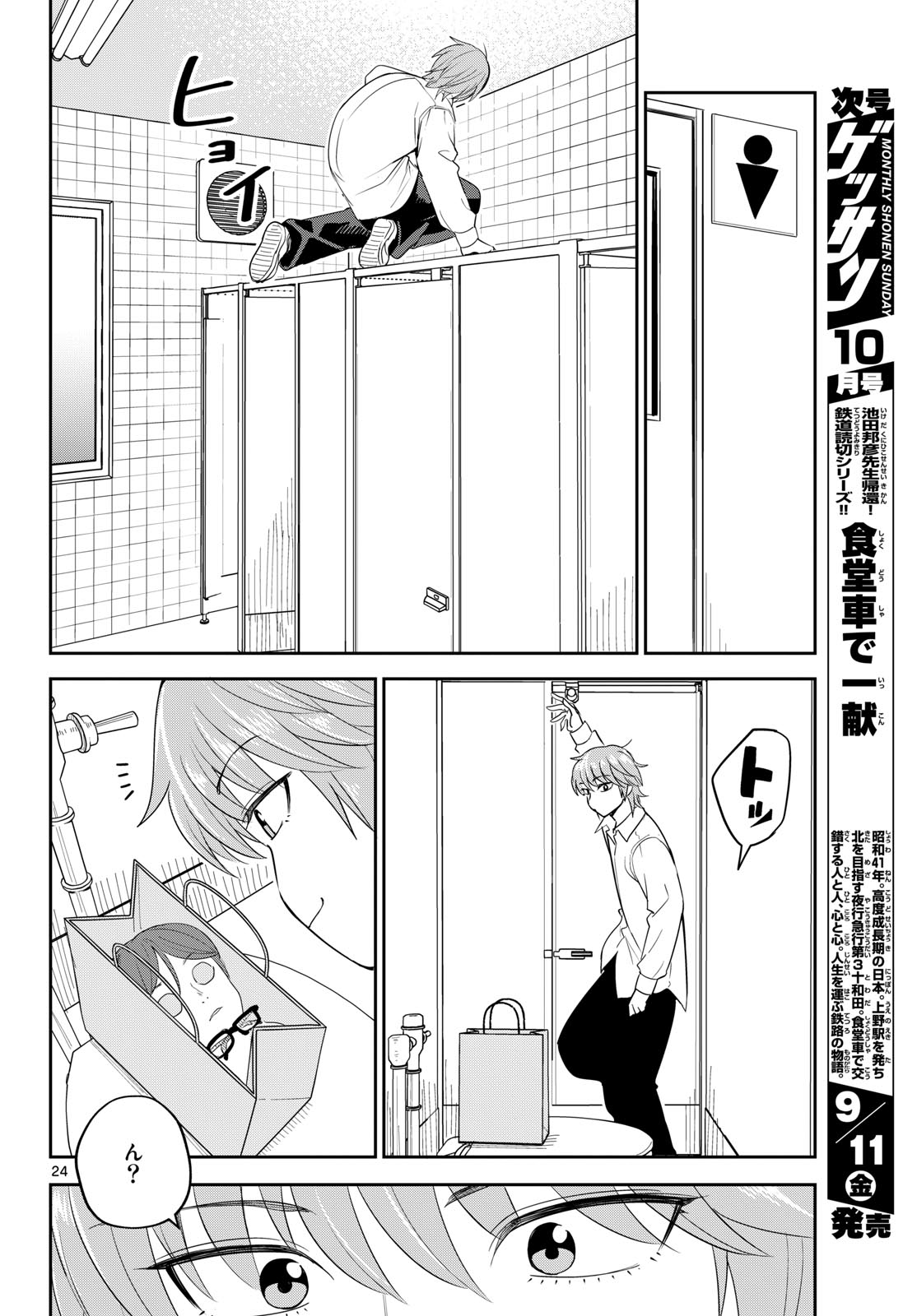 Page 24