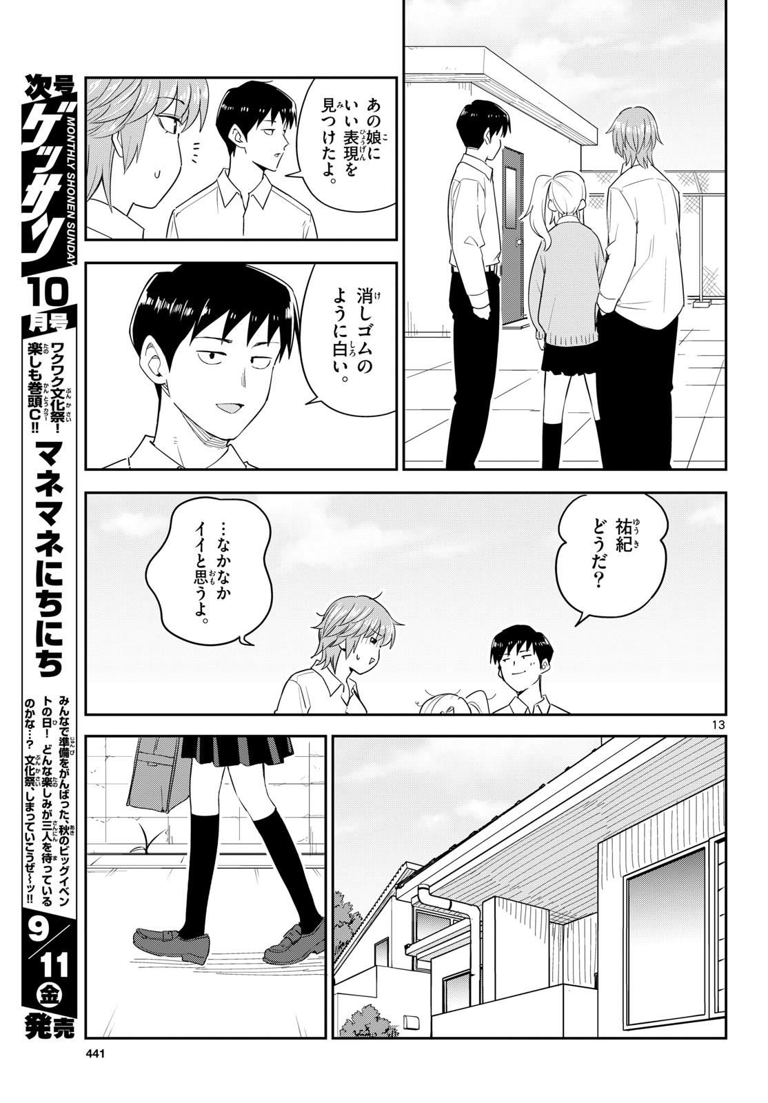 Page 13