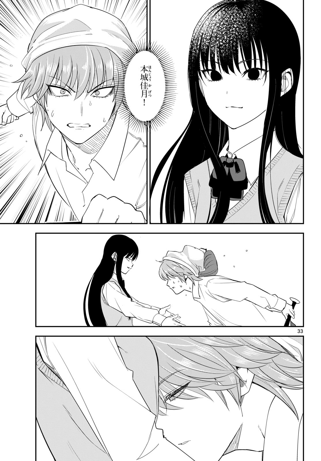 Page 33