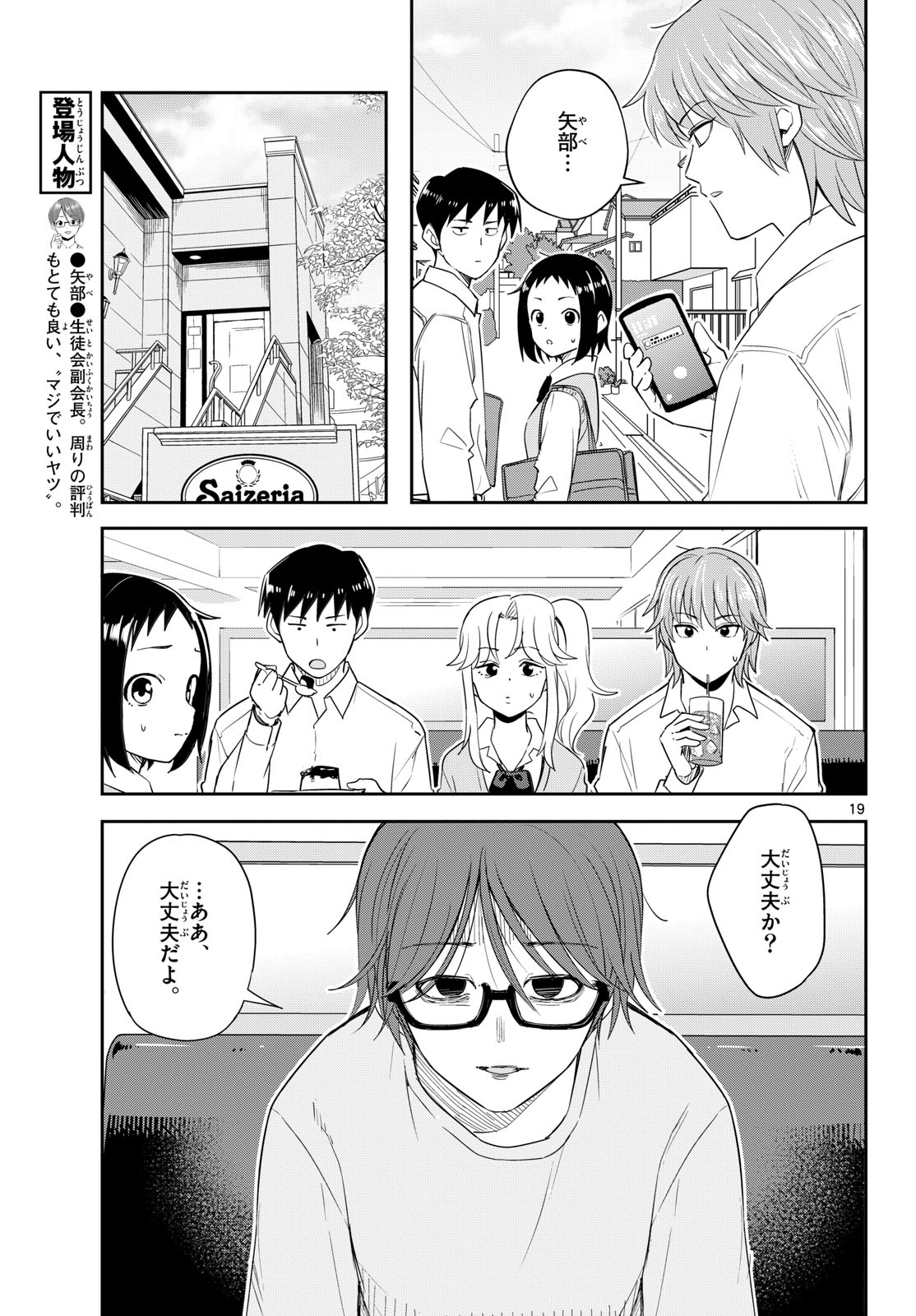 Page 19