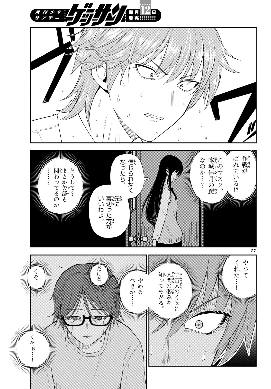Page 27