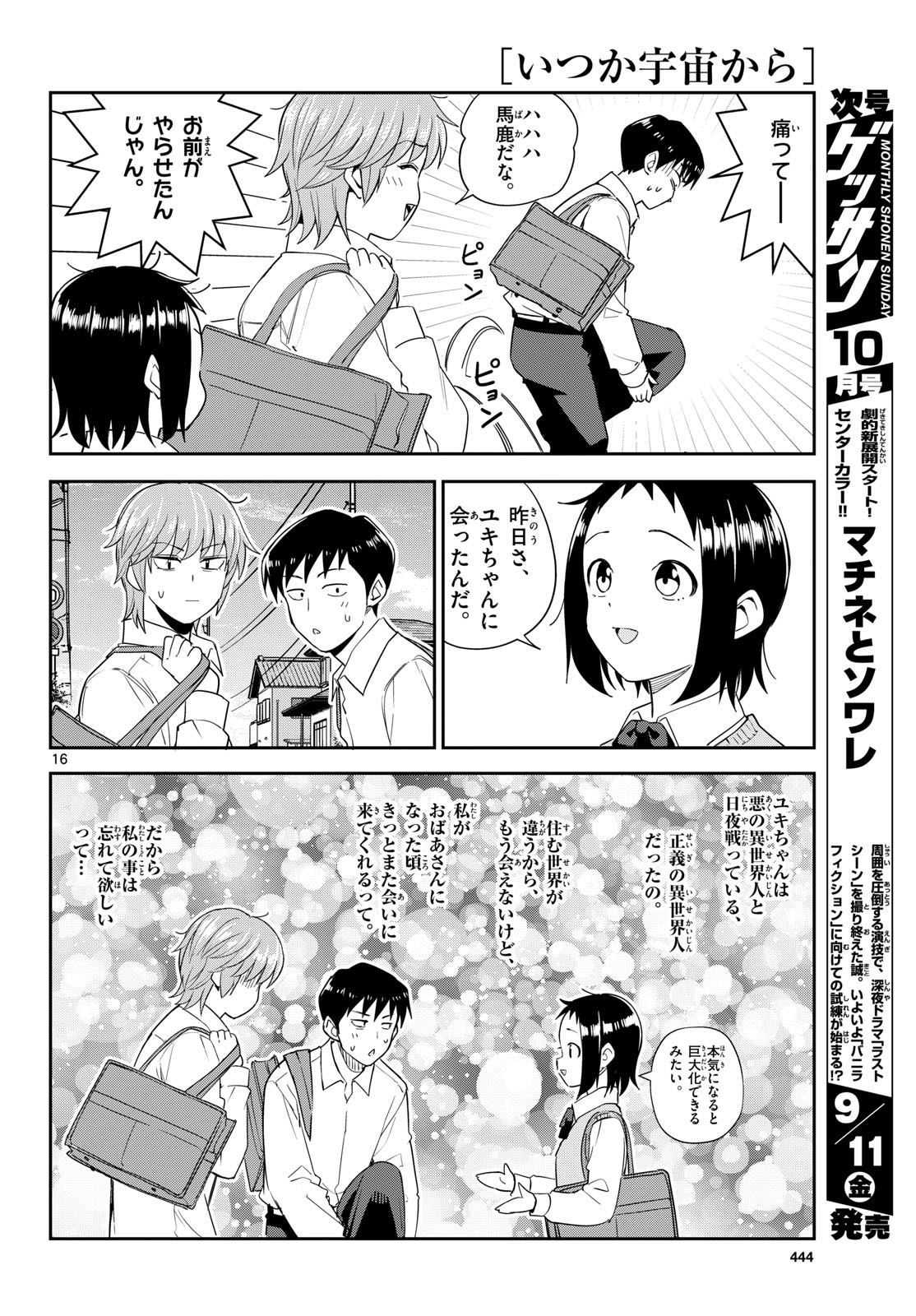 Page 16