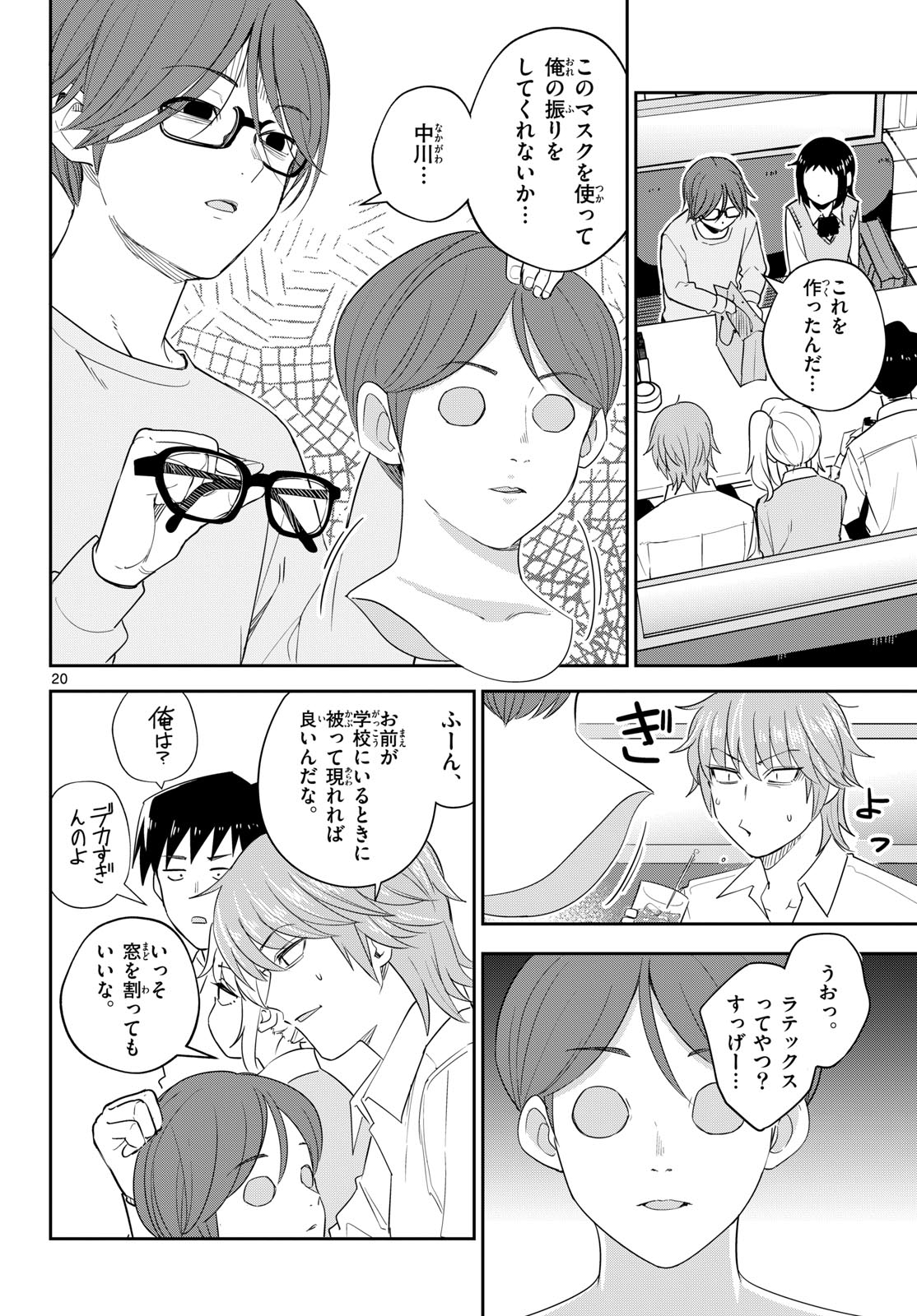 Page 20