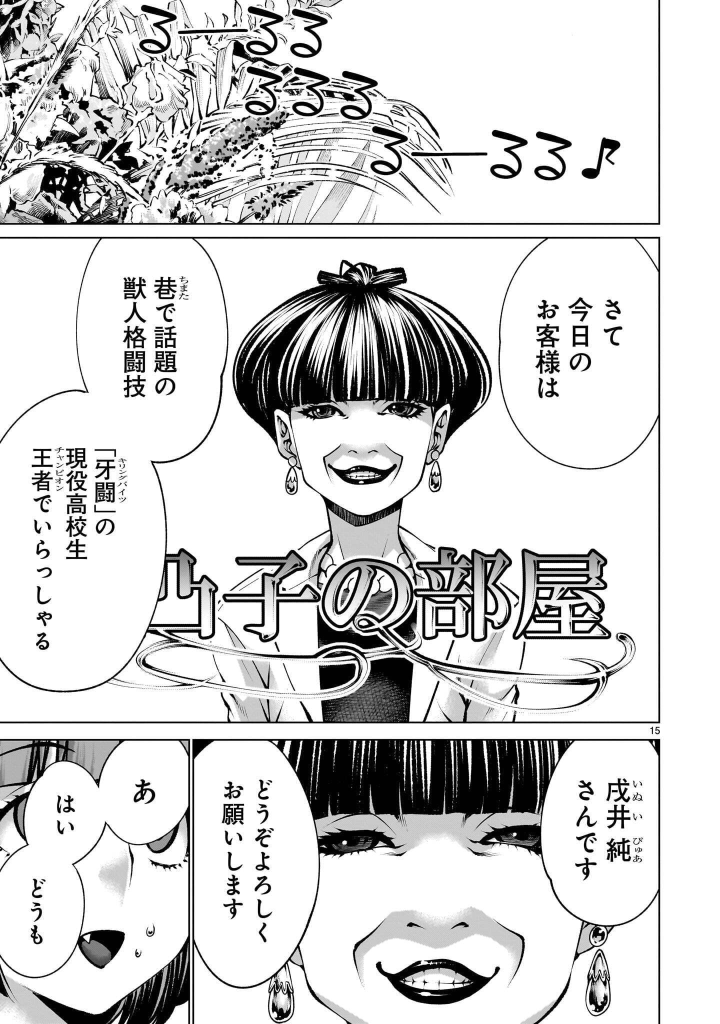 Page 15