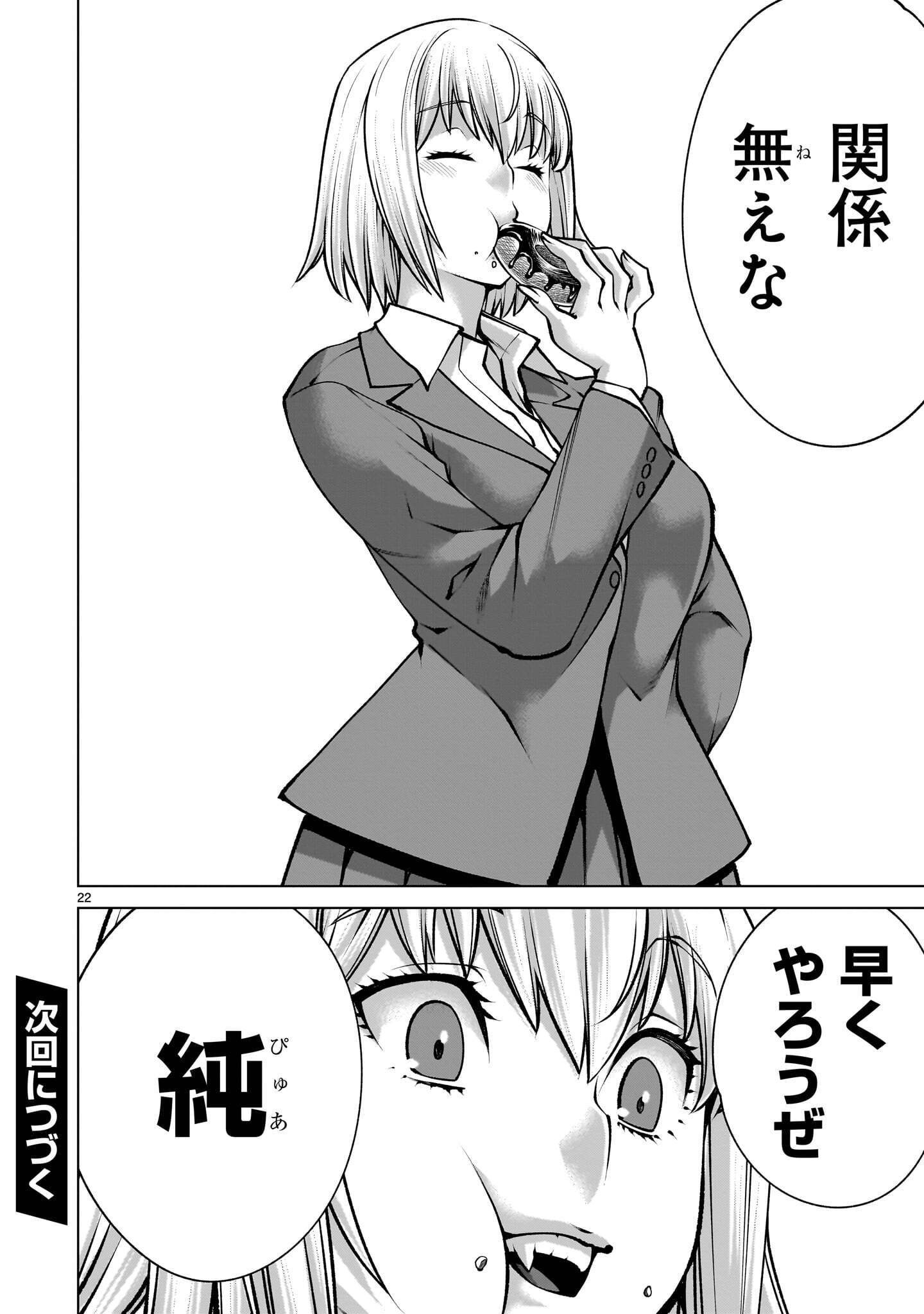 Page 22
