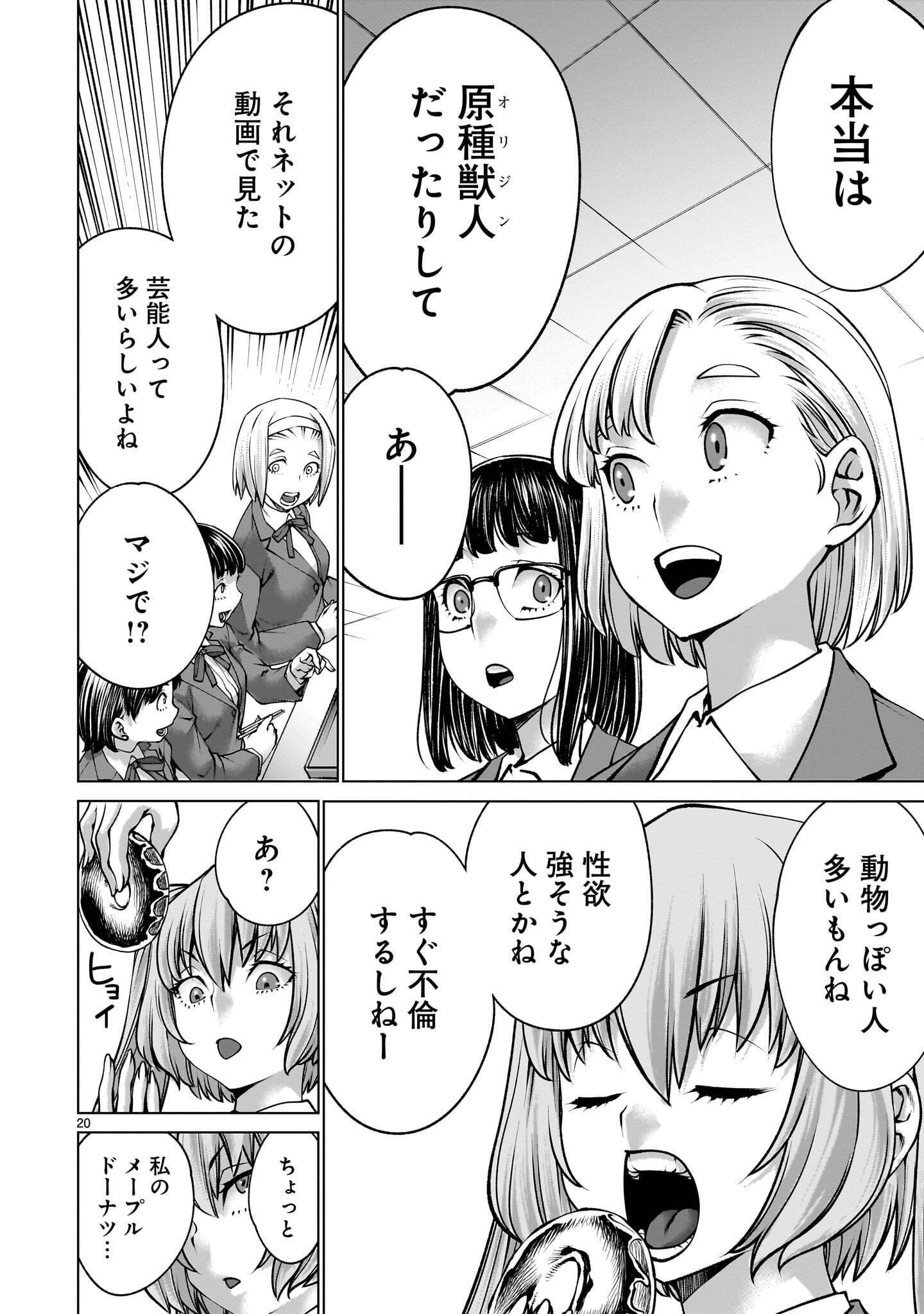 Page 20