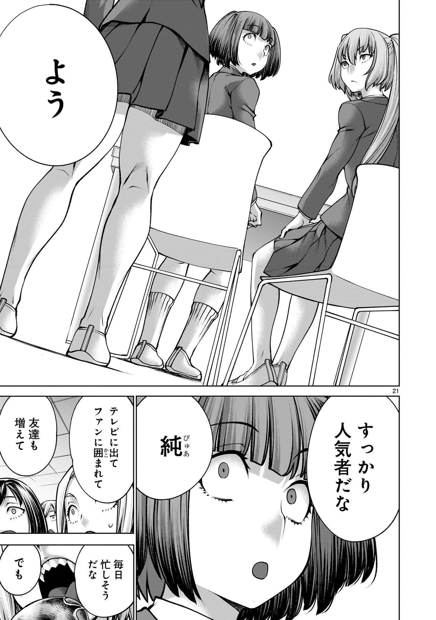 Page 21