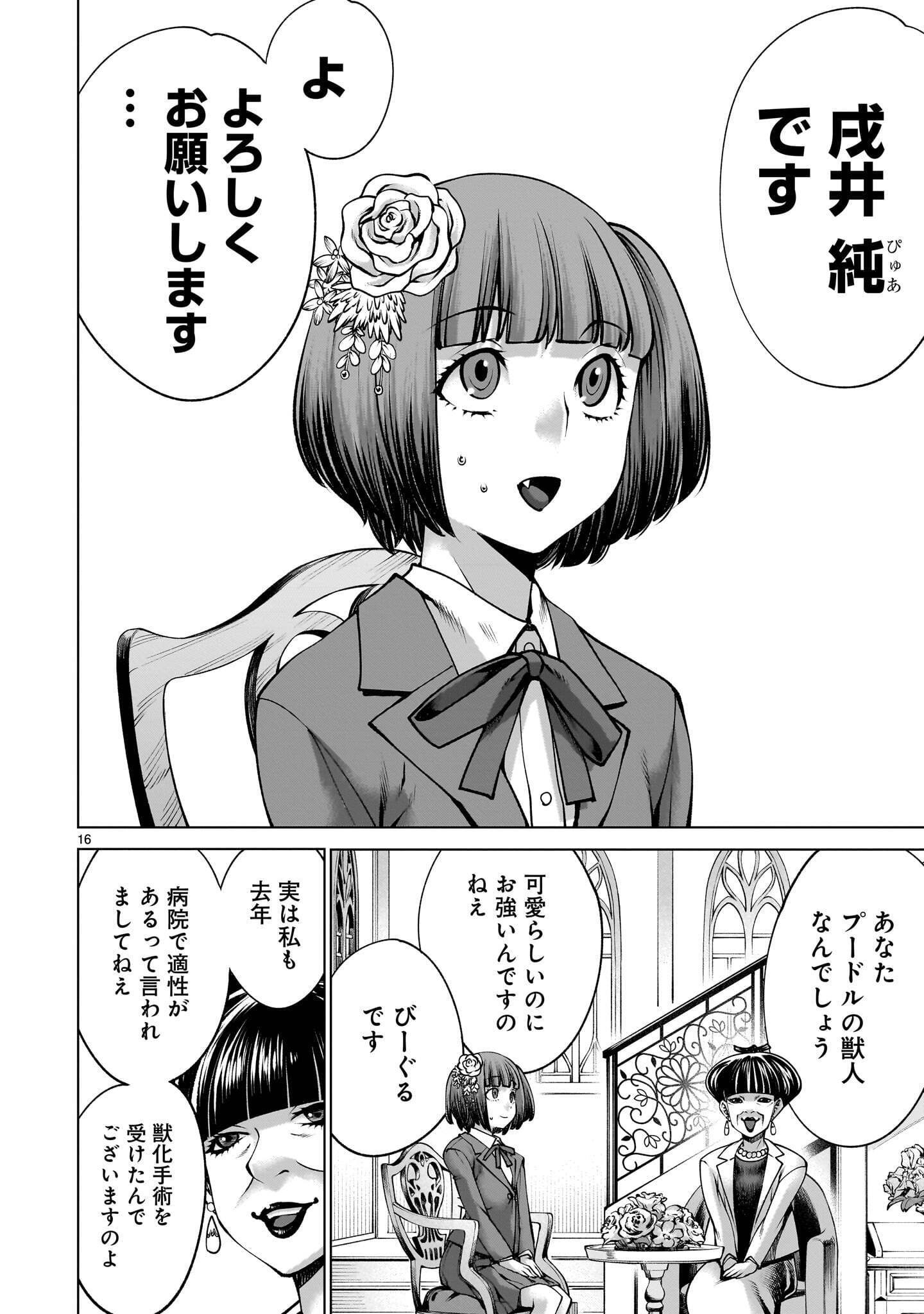 Page 16