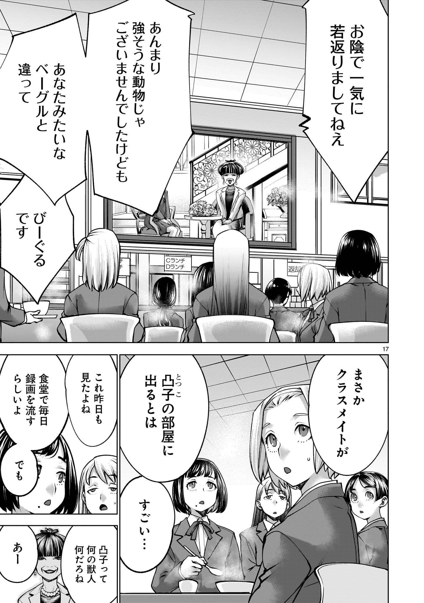 Page 17