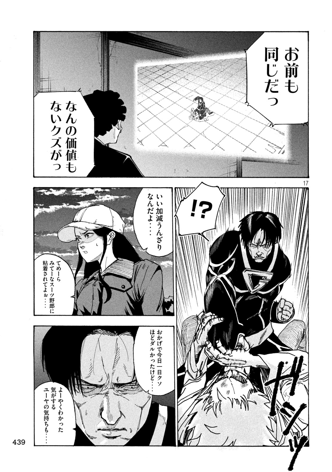 Page 17