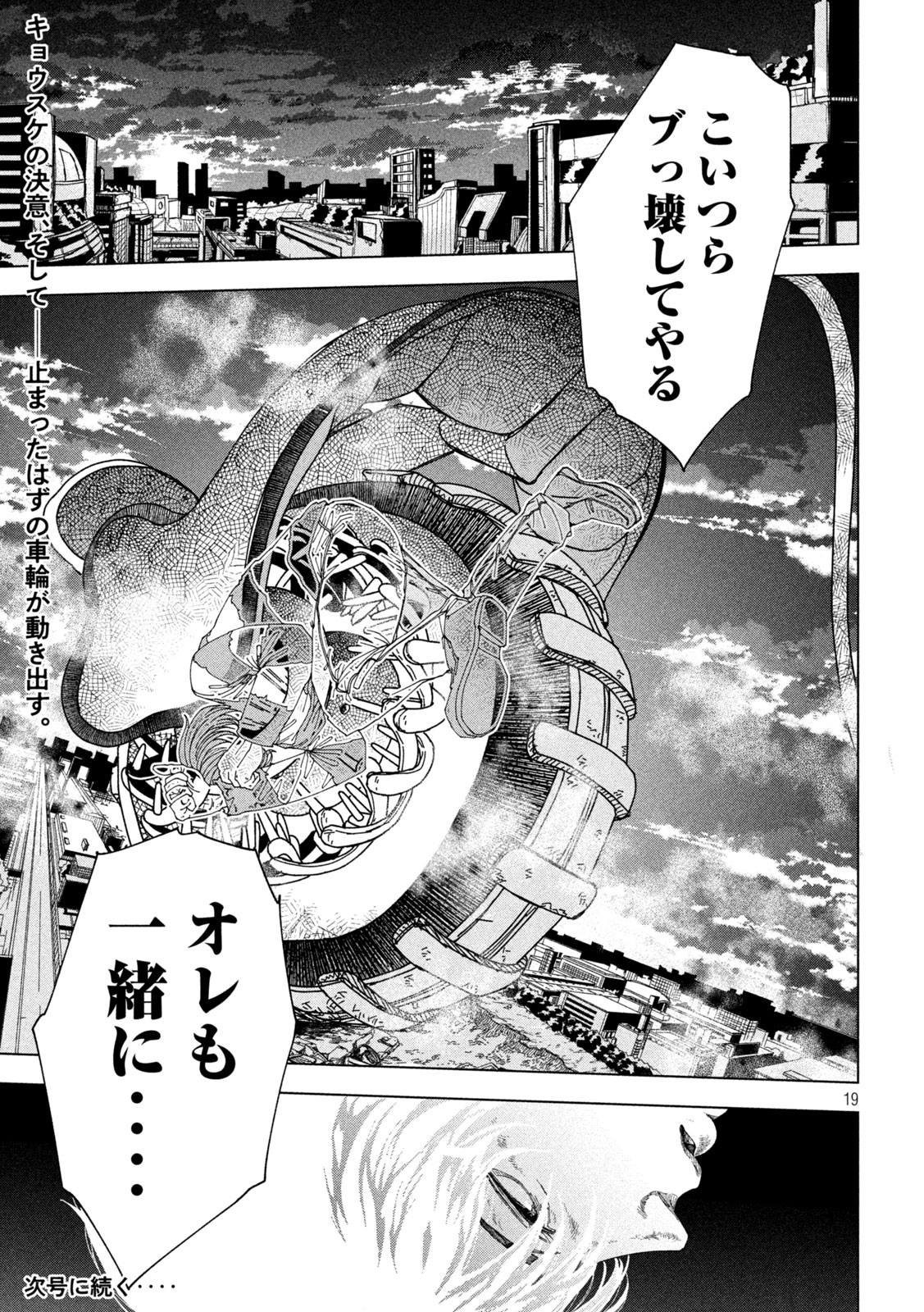 Page 19