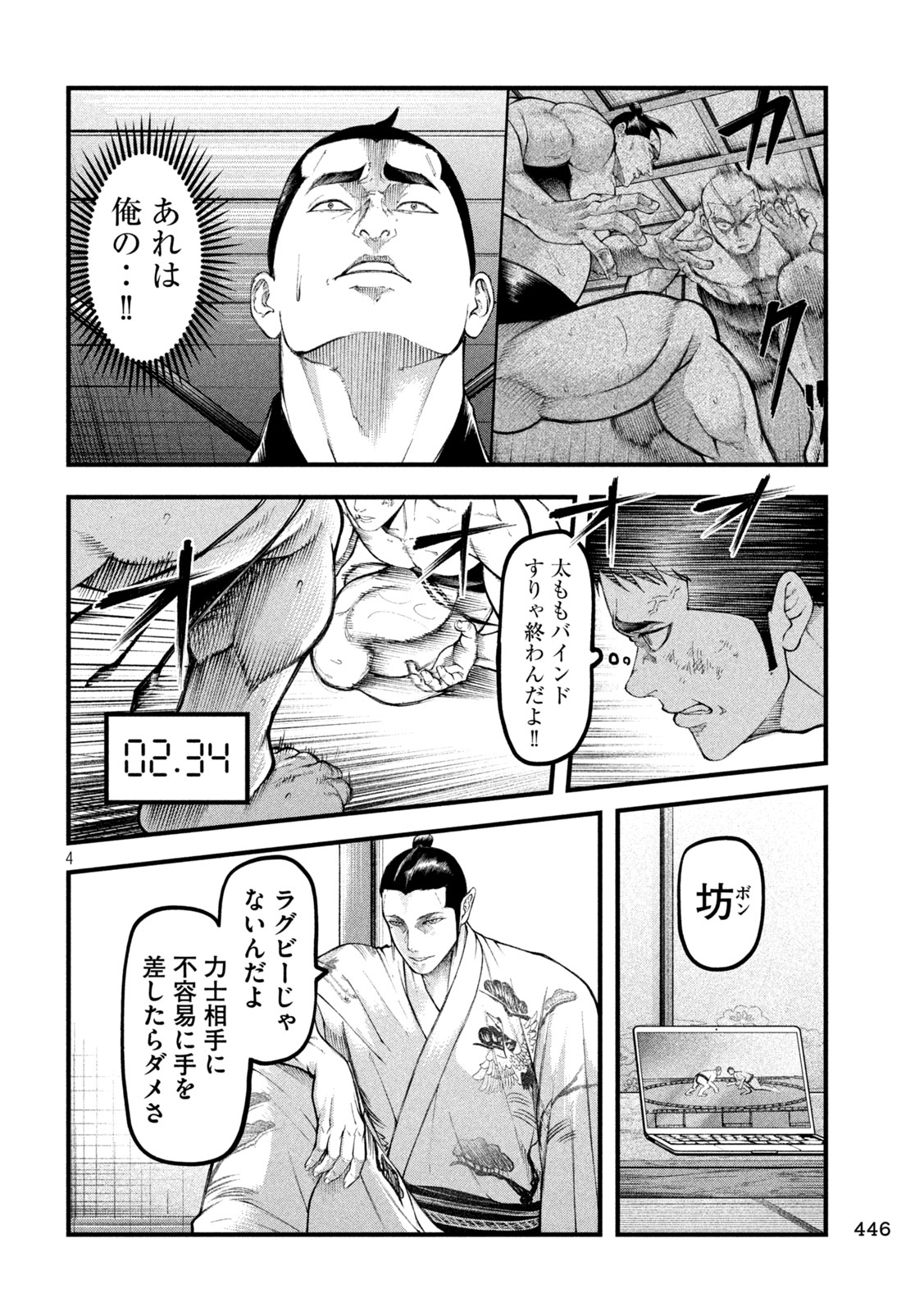 Page 4
