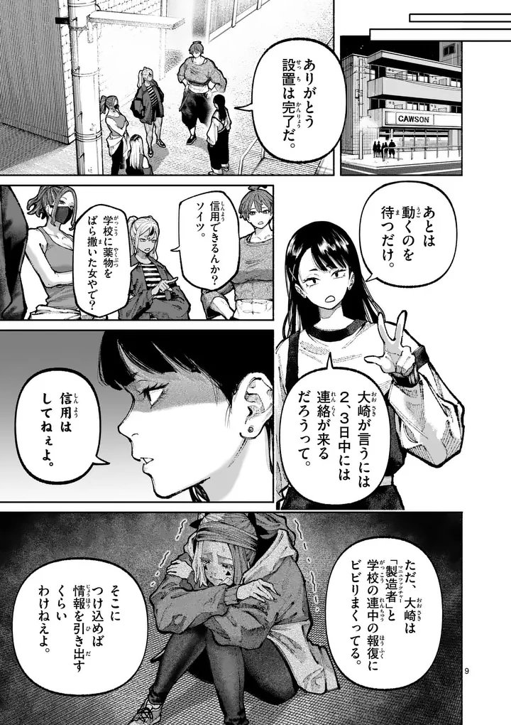 Page 9
