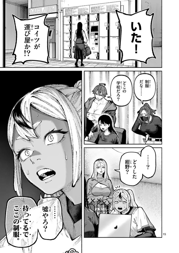 Page 15