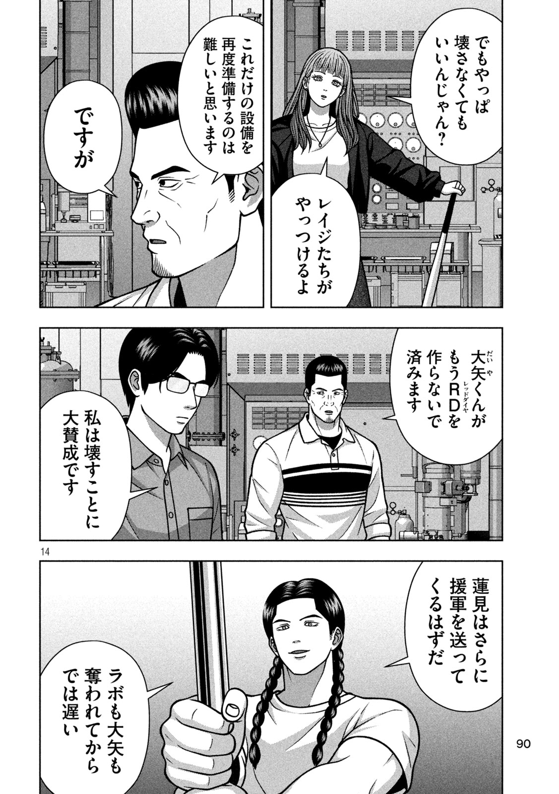 Page 14